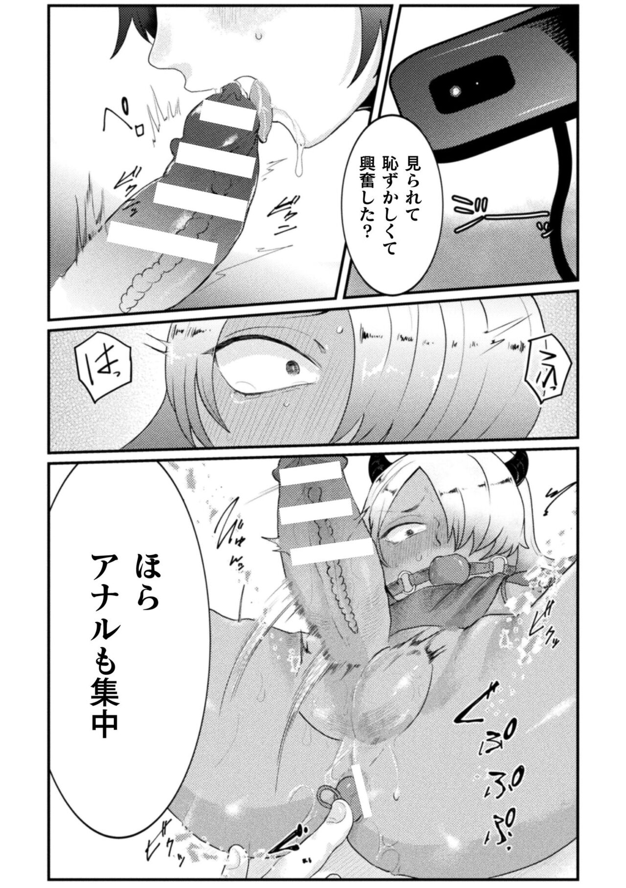 【エロ漫画】契約で飼われた男を調教しちゃう淫魔…騎乗位でアナルファックで中出しいちゃラブセックスで淫乱堕ち【橘こう：快楽の贄 ～メス堕ち沼へようこそ～】 12ページ