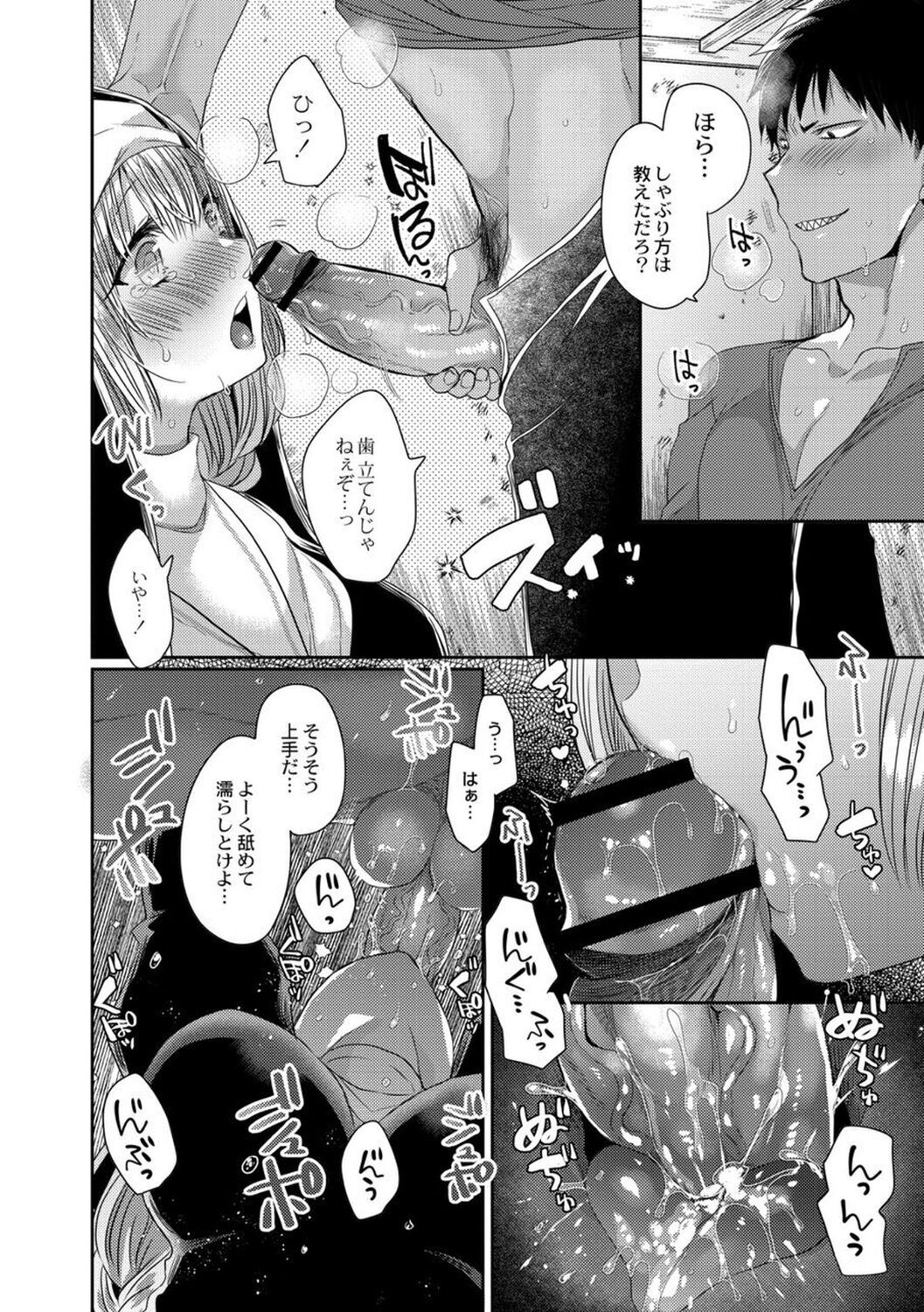 【エロ漫画】ひょんなことから契約者となってしまい悪魔の青年に精気を分け与えなくてはならなくなった巨乳シスター…フェラや騎乗位で生ハメ中出しご奉仕セックスしちゃう【まめこ：純愛ホリック】