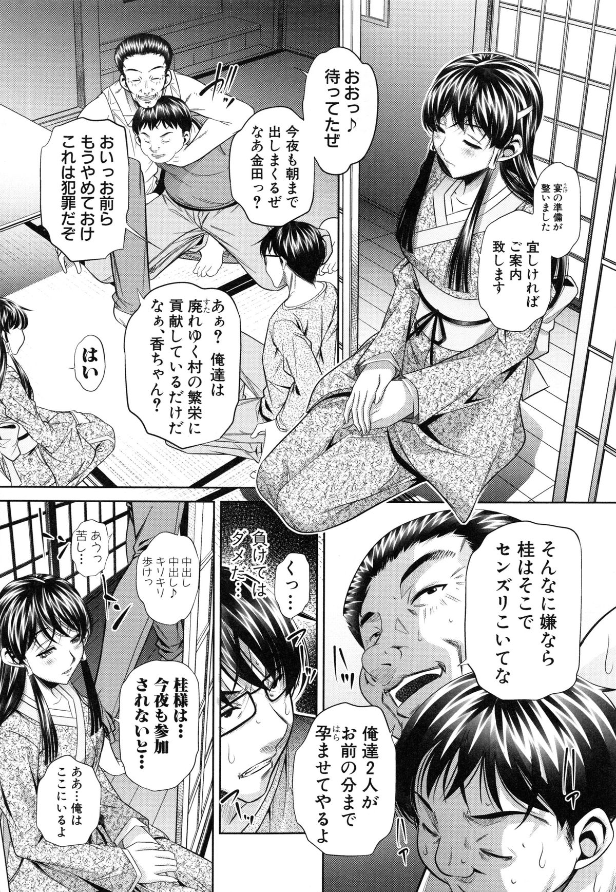 【エロ漫画】村の風習で襲われちゃうかわいそうなツインテールのJK…緊縛されてレイプでド変態なトロ顔に集団セックスしちゃう！【NABURU：私が代わりに】 5ページ