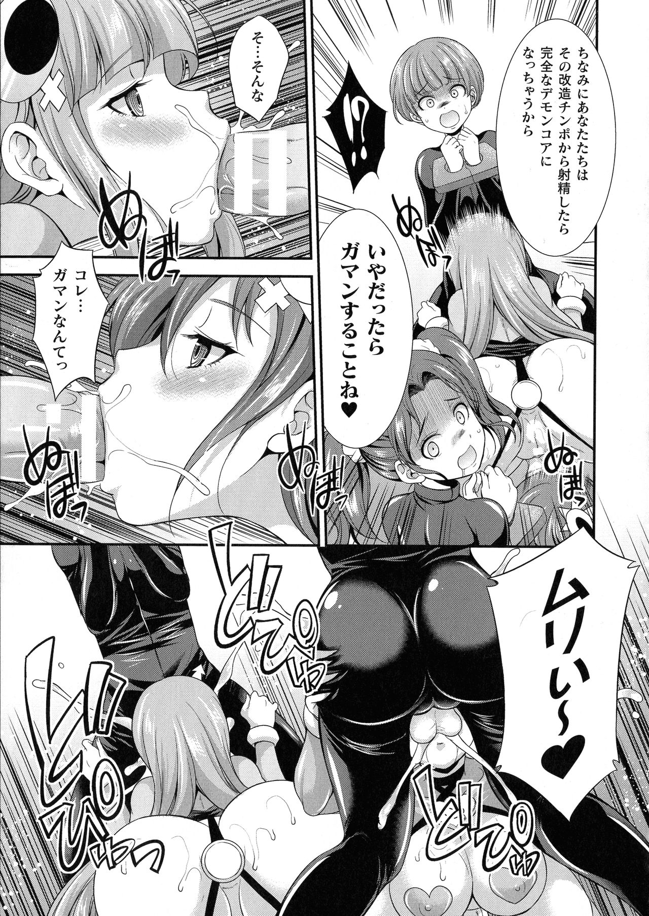 【エロ漫画】悪の組織によって催眠をかけられて淫乱状態にさせられてしまったふたなりな戦士のヴァーミリオンとセルシアン。正気を失った彼女たちは捕らわれているふたなり少女を悪者だと思いこんでバキュームフェラで成敗しようとする。【火愚夜：天煌聖姫ヴァーミリオン 催・変身】 10ページ