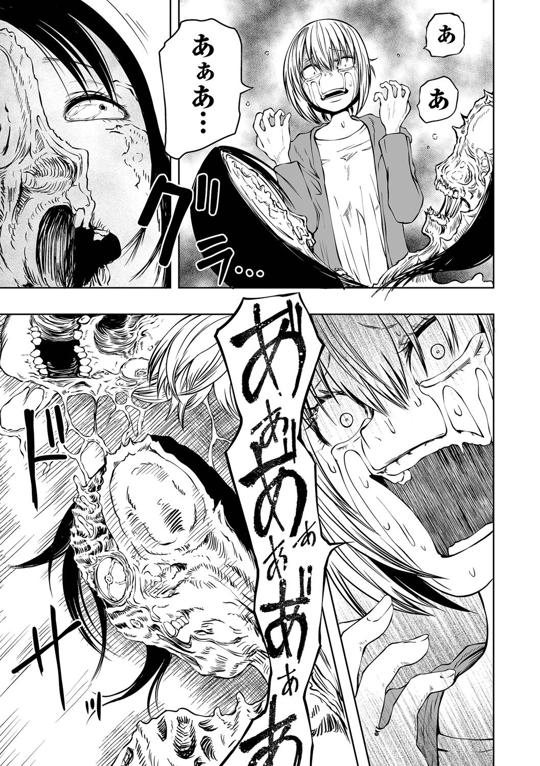 【エロ漫画】3人組が山小屋で鍋を作っていたとき、麻衣がキノコを食べてしまい体に紫色のキノコが生え容貌が醜くなり果てた…あかねはその状態を知り、理性を失った麻衣を殺しその後、美咲の頭にもキノコが成長する【阪本KAFKA：NIGHT OF THE HELL FUNGUS】