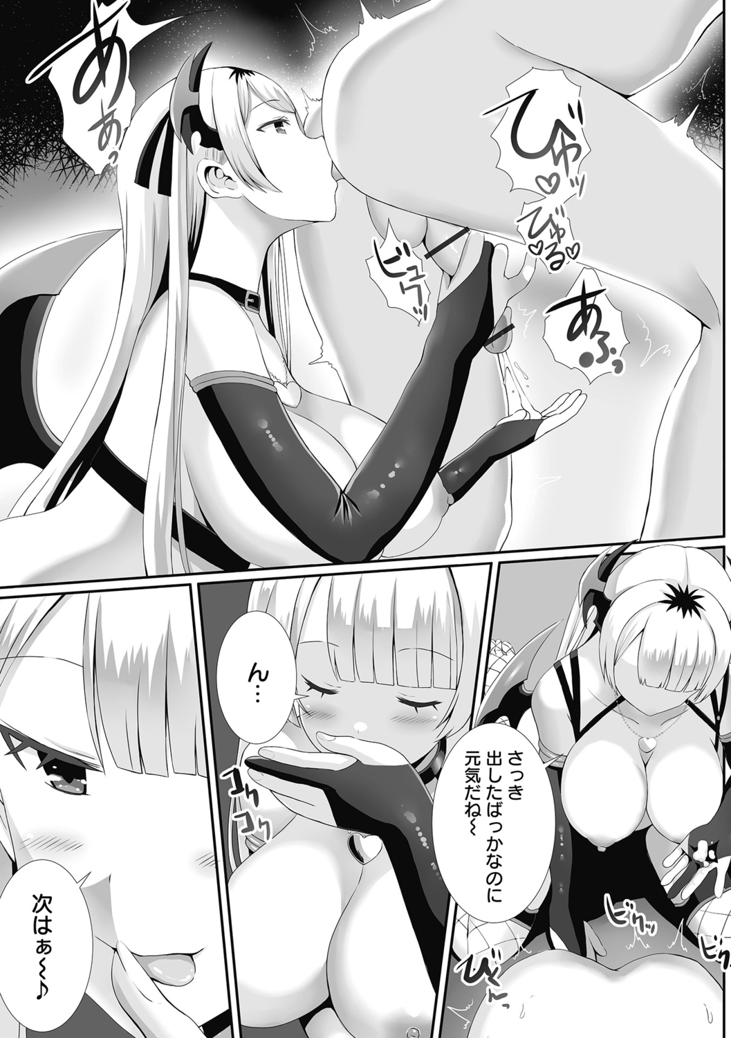 【エロ漫画】ゴミ箱に入ってたネットアイドルギャルを助けたサラリーマンが恩返しでコスプレをしてご奉仕フェラした後逆レイプして中出しさせちゃう！【ぎヴちょこ：ギャルの恩返し】 13ページ