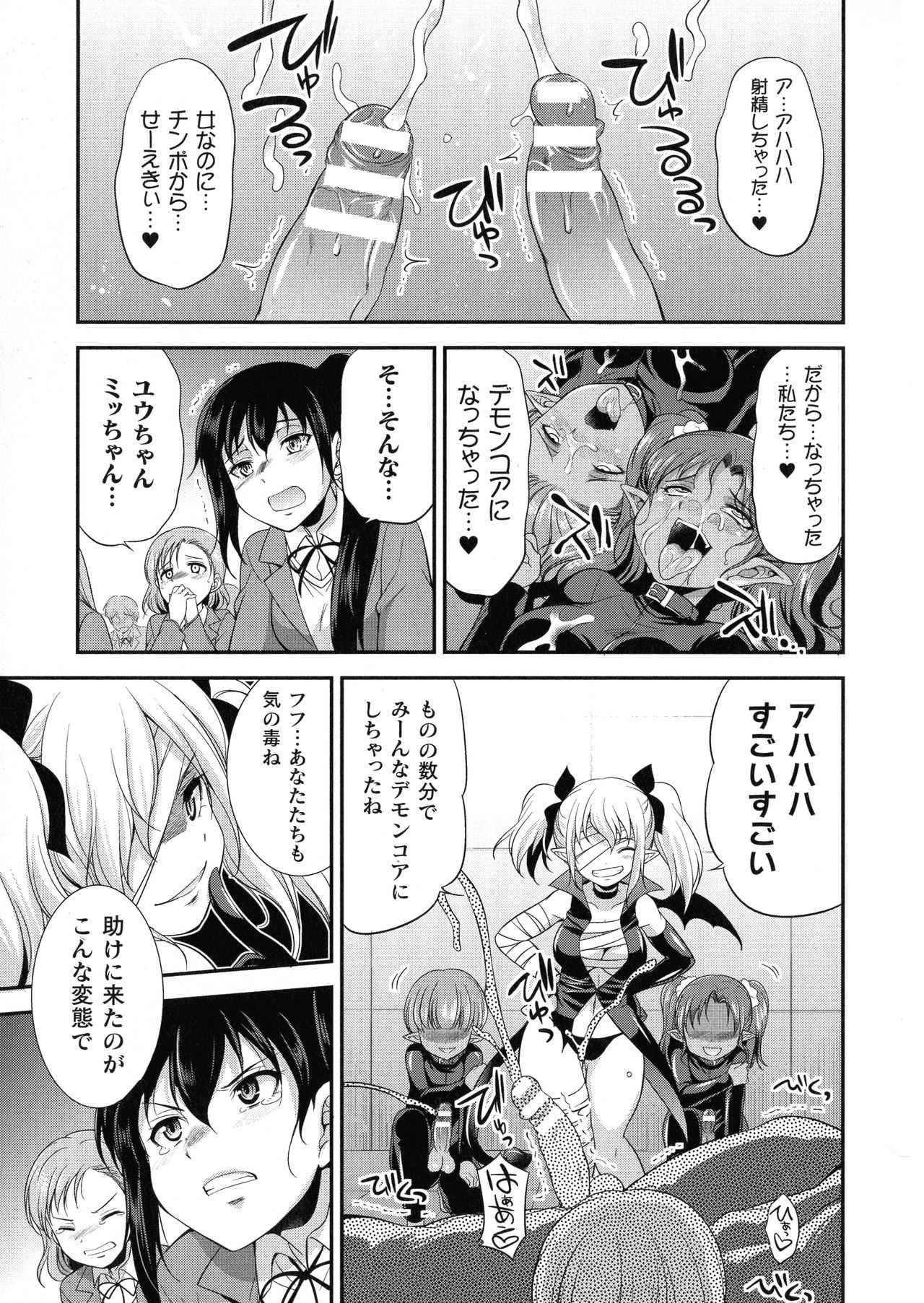 【エロ漫画】悪の組織によって催眠をかけられて淫乱状態にさせられてしまったふたなりな戦士のヴァーミリオンとセルシアン。正気を失った彼女たちは捕らわれているふたなり少女を悪者だと思いこんでバキュームフェラで成敗しようとする。【火愚夜：天煌聖姫ヴァーミリオン 催・変身】 12ページ