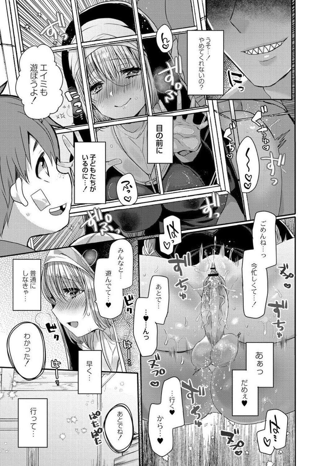 【エロ漫画】ひょんなことから契約者となってしまい悪魔の青年に精気を分け与えなくてはならなくなった巨乳シスター…フェラや騎乗位で生ハメ中出しご奉仕セックスしちゃう【まめこ：純愛ホリック】