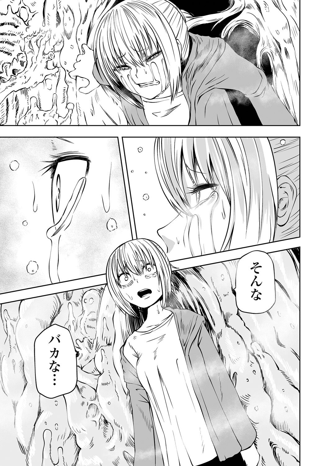 【エロ漫画】3人組が山小屋で鍋を作っていたとき、麻衣がキノコを食べてしまい体に紫色のキノコが生え容貌が醜くなり果てた…あかねはその状態を知り、理性を失った麻衣を殺しその後、美咲の頭にもキノコが成長する【阪本KAFKA：NIGHT OF THE HELL FUNGUS】