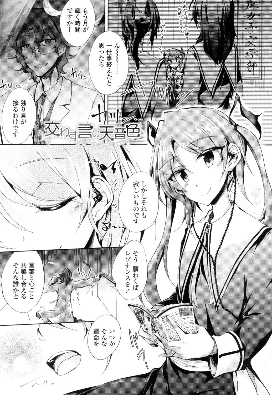 【エロ漫画】いつもからかってくる問題児に全裸になってヌードモデルをした教師が、強がって足コキしてくるうぶでかわいい生徒の処女をもらいいちゃラブ中出しセックスしてしまう！【：交わす言の天音色】