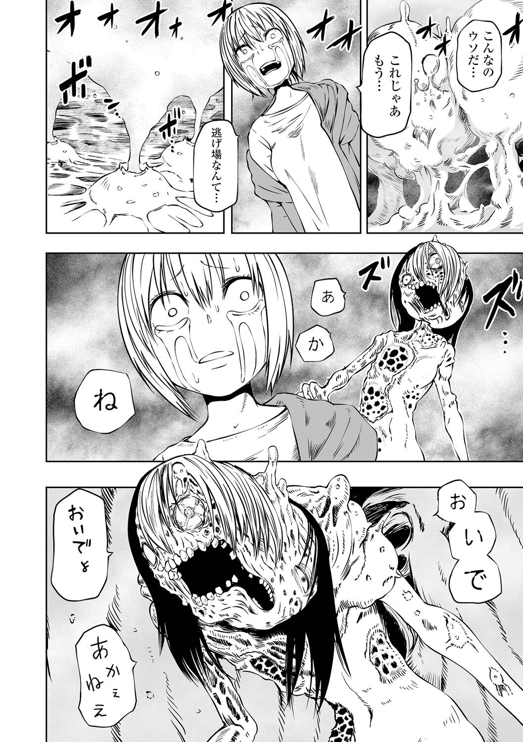 【エロ漫画】3人組が山小屋で鍋を作っていたとき、麻衣がキノコを食べてしまい体に紫色のキノコが生え容貌が醜くなり果てた…あかねはその状態を知り、理性を失った麻衣を殺しその後、美咲の頭にもキノコが成長する【阪本KAFKA：NIGHT OF THE HELL FUNGUS】
