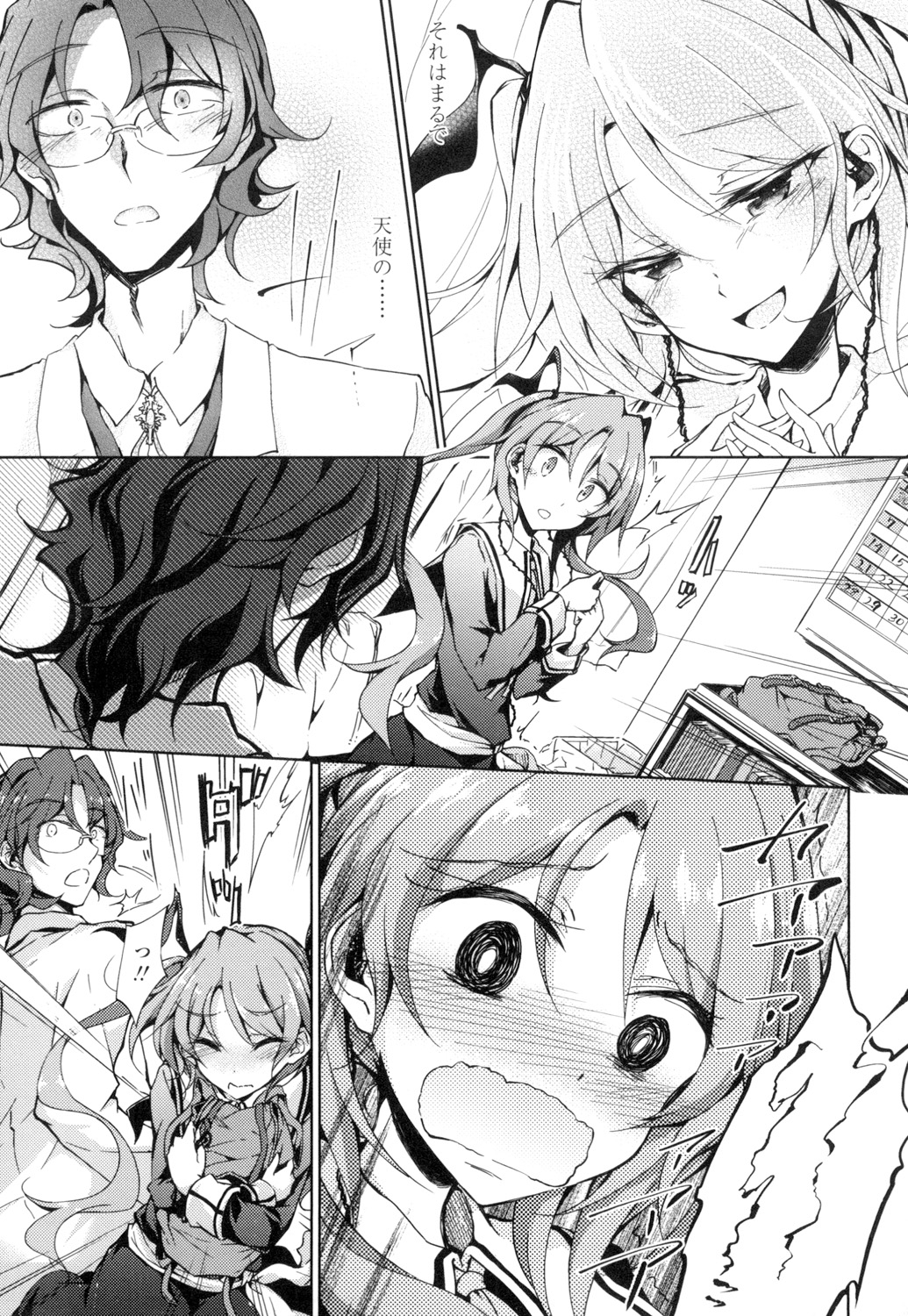 【エロ漫画】いつもからかってくる問題児に全裸になってヌードモデルをした教師が、強がって足コキしてくるうぶでかわいい生徒の処女をもらいいちゃラブ中出しセックスしてしまう！【：交わす言の天音色】