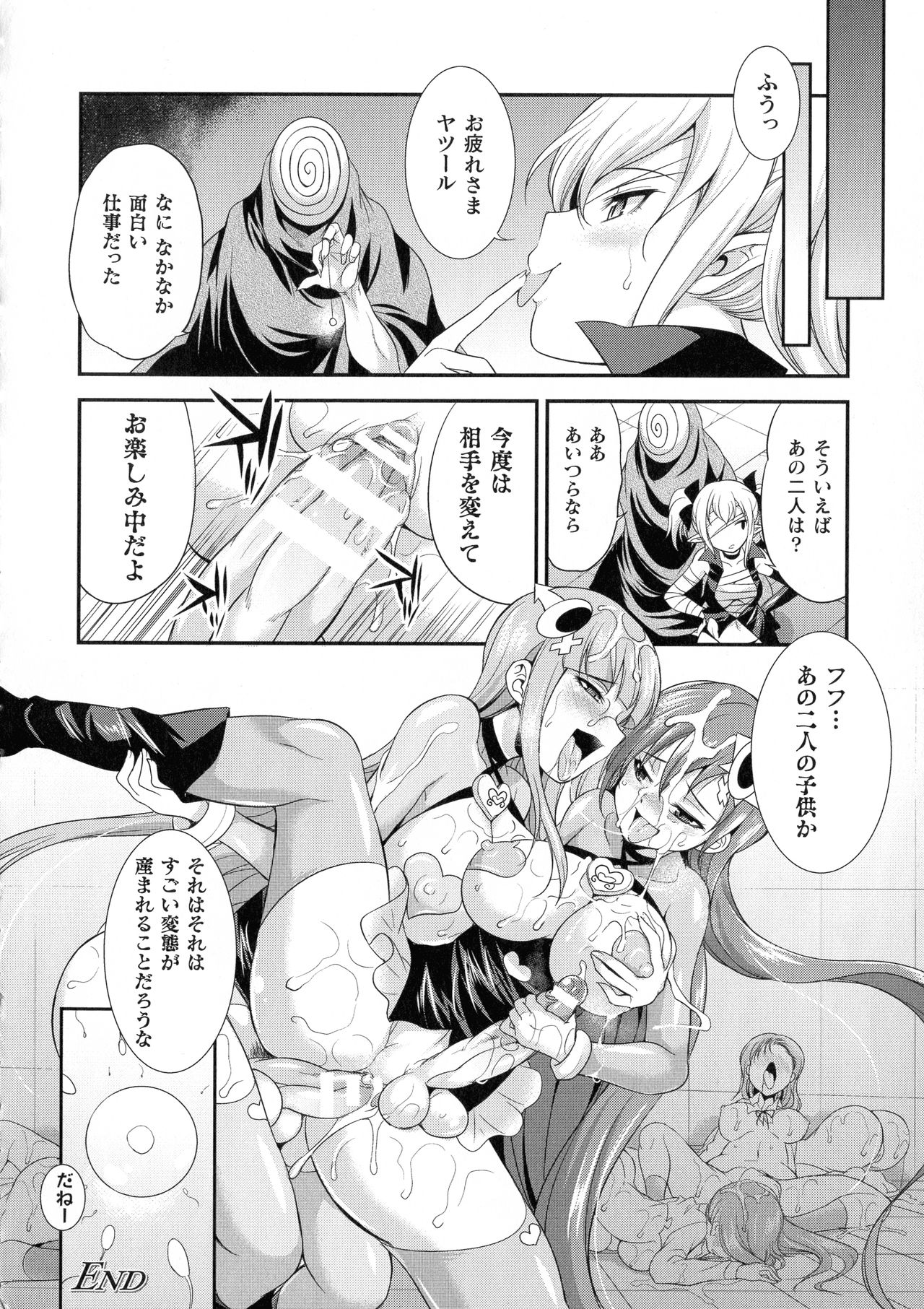 【エロ漫画】悪の組織によって催眠をかけられて淫乱状態にさせられてしまったふたなりな戦士のヴァーミリオンとセルシアン。正気を失った彼女たちは捕らわれているふたなり少女を悪者だと思いこんでバキュームフェラで成敗しようとする。【火愚夜：天煌聖姫ヴァーミリオン 催・変身】 18ページ