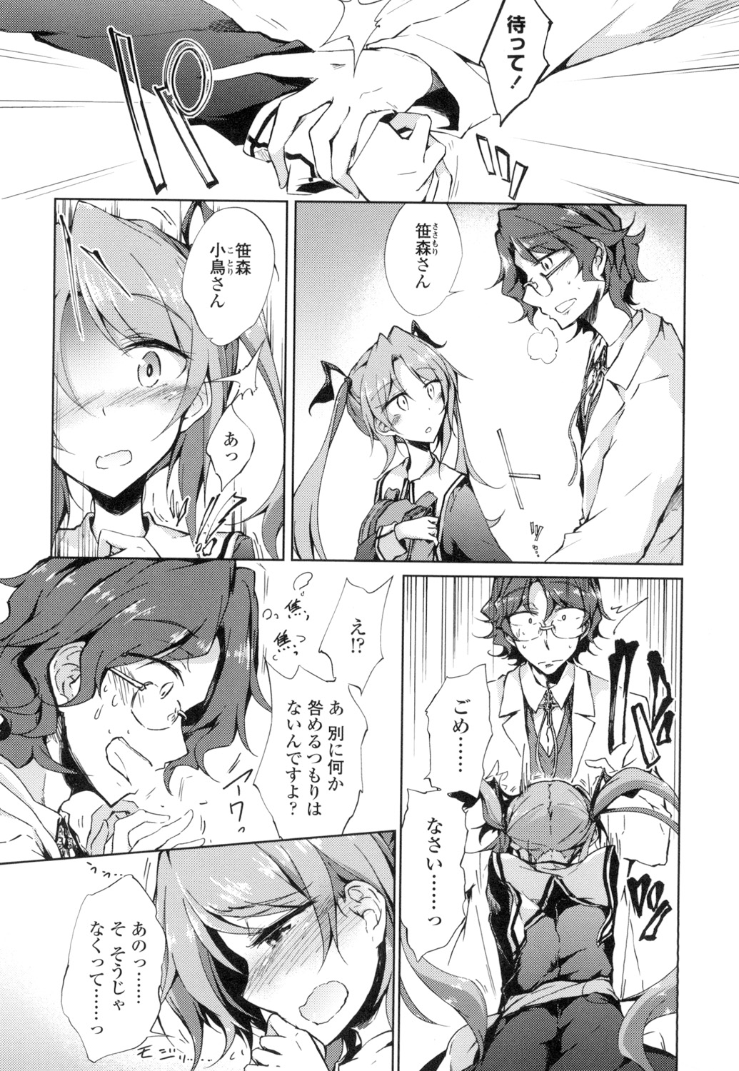 【エロ漫画】いつもからかってくる問題児に全裸になってヌードモデルをした教師が、強がって足コキしてくるうぶでかわいい生徒の処女をもらいいちゃラブ中出しセックスしてしまう！【：交わす言の天音色】