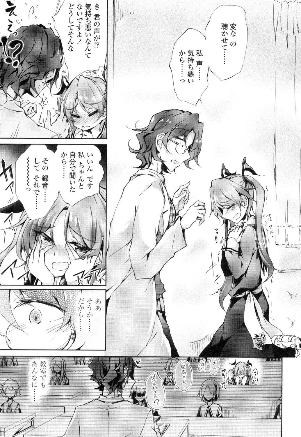 【エロ漫画】いつもからかってくる問題児に全裸になってヌードモデルをした教師が、強がって足コキしてくるうぶでかわいい生徒の処女をもらいいちゃラブ中出しセックスしてしまう！【：交わす言の天音色】