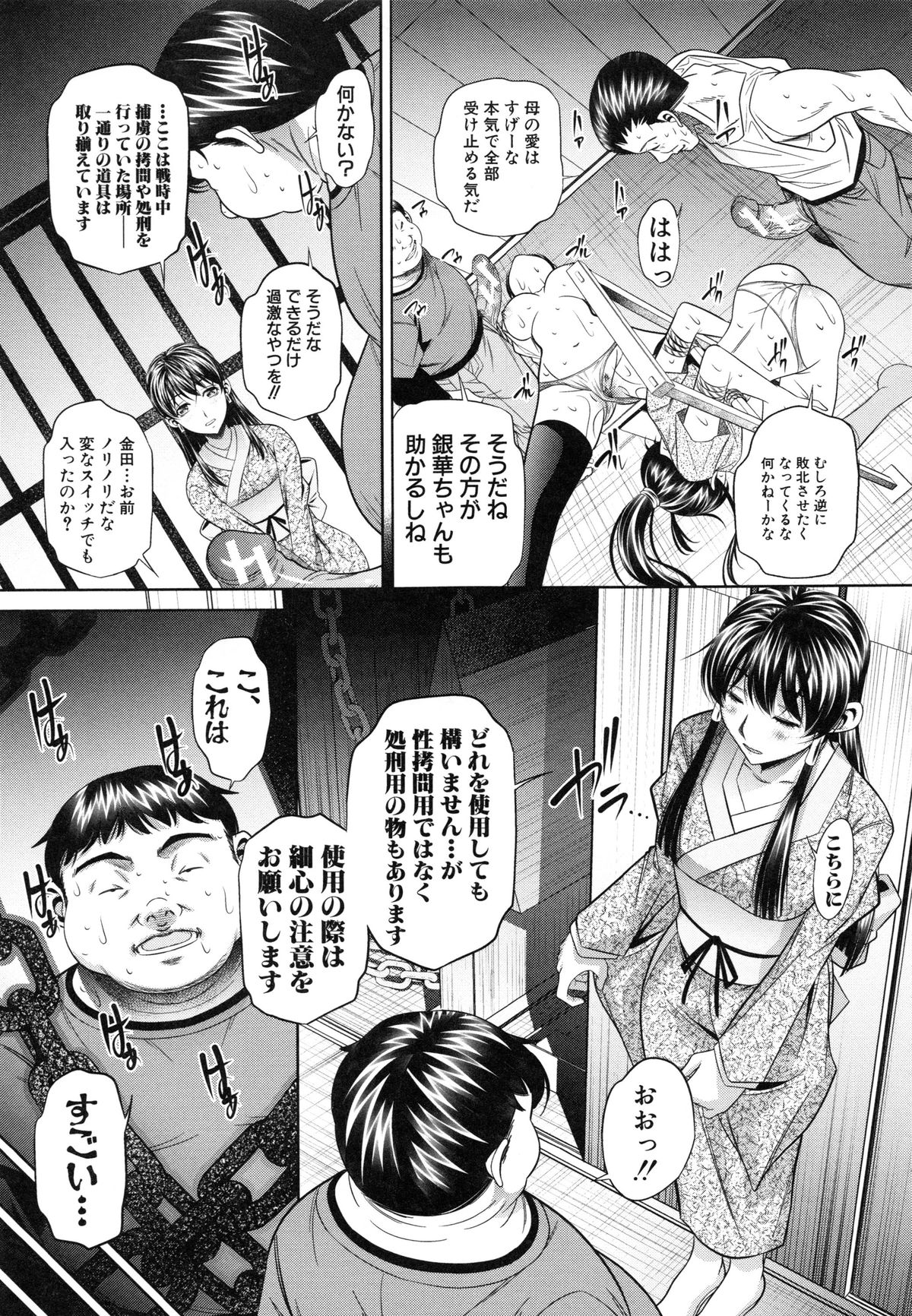 【エロ漫画】村の風習で襲われちゃうかわいそうなツインテールのJK…緊縛されてレイプでド変態なトロ顔に集団セックスしちゃう！【NABURU：私が代わりに】 17ページ