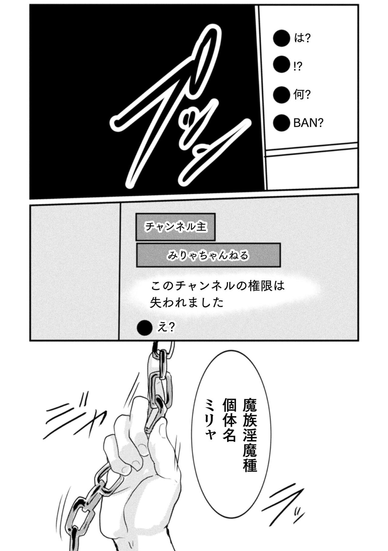 【エロ漫画】契約で飼われた男を調教しちゃう淫魔…騎乗位でアナルファックで中出しいちゃラブセックスで淫乱堕ち【橘こう：快楽の贄 ～メス堕ち沼へようこそ～】