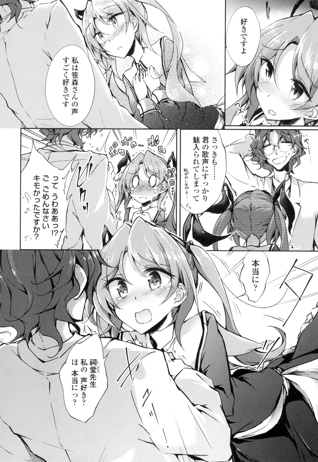 【エロ漫画】いつもからかってくる問題児に全裸になってヌードモデルをした教師が、強がって足コキしてくるうぶでかわいい生徒の処女をもらいいちゃラブ中出しセックスしてしまう！【：交わす言の天音色】