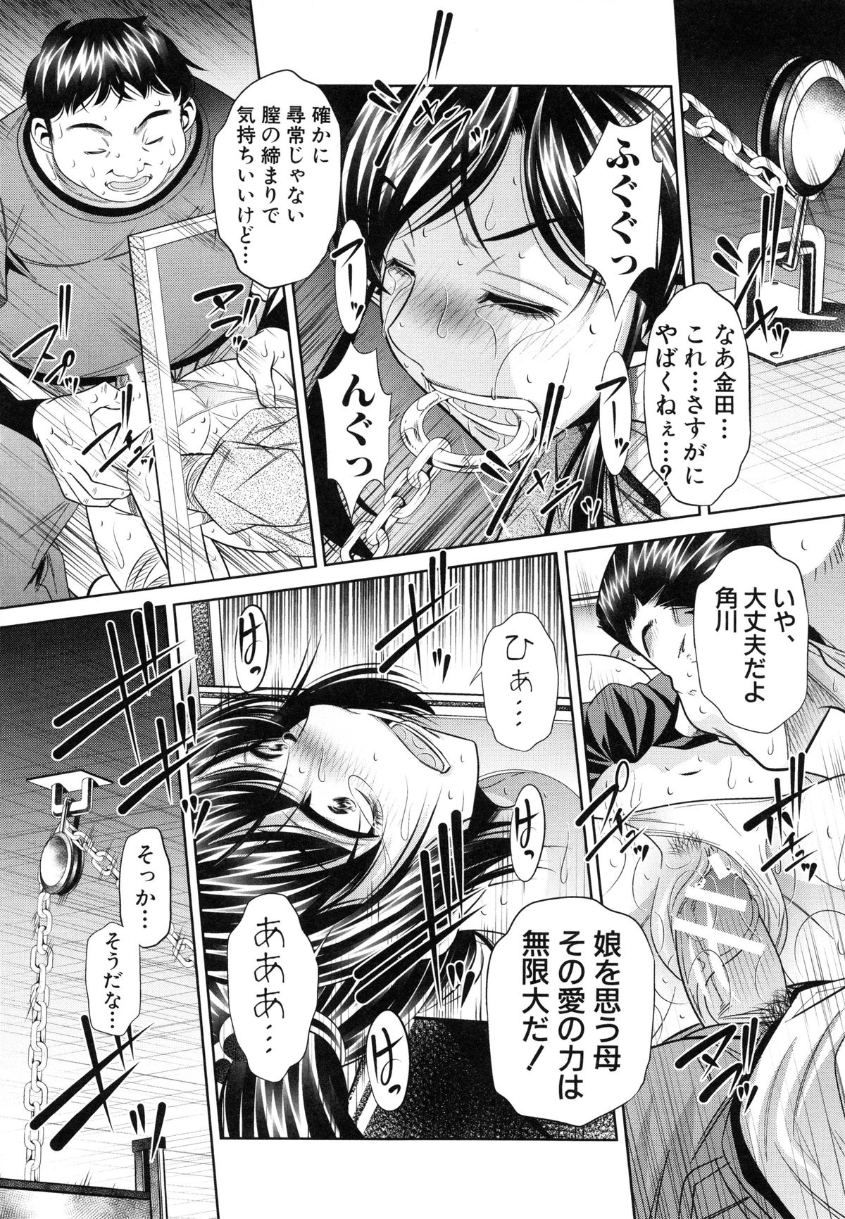 【エロ漫画】村の風習で襲われちゃうかわいそうなツインテールのJK…緊縛されてレイプでド変態なトロ顔に集団セックスしちゃう！【NABURU：私が代わりに】 18ページ
