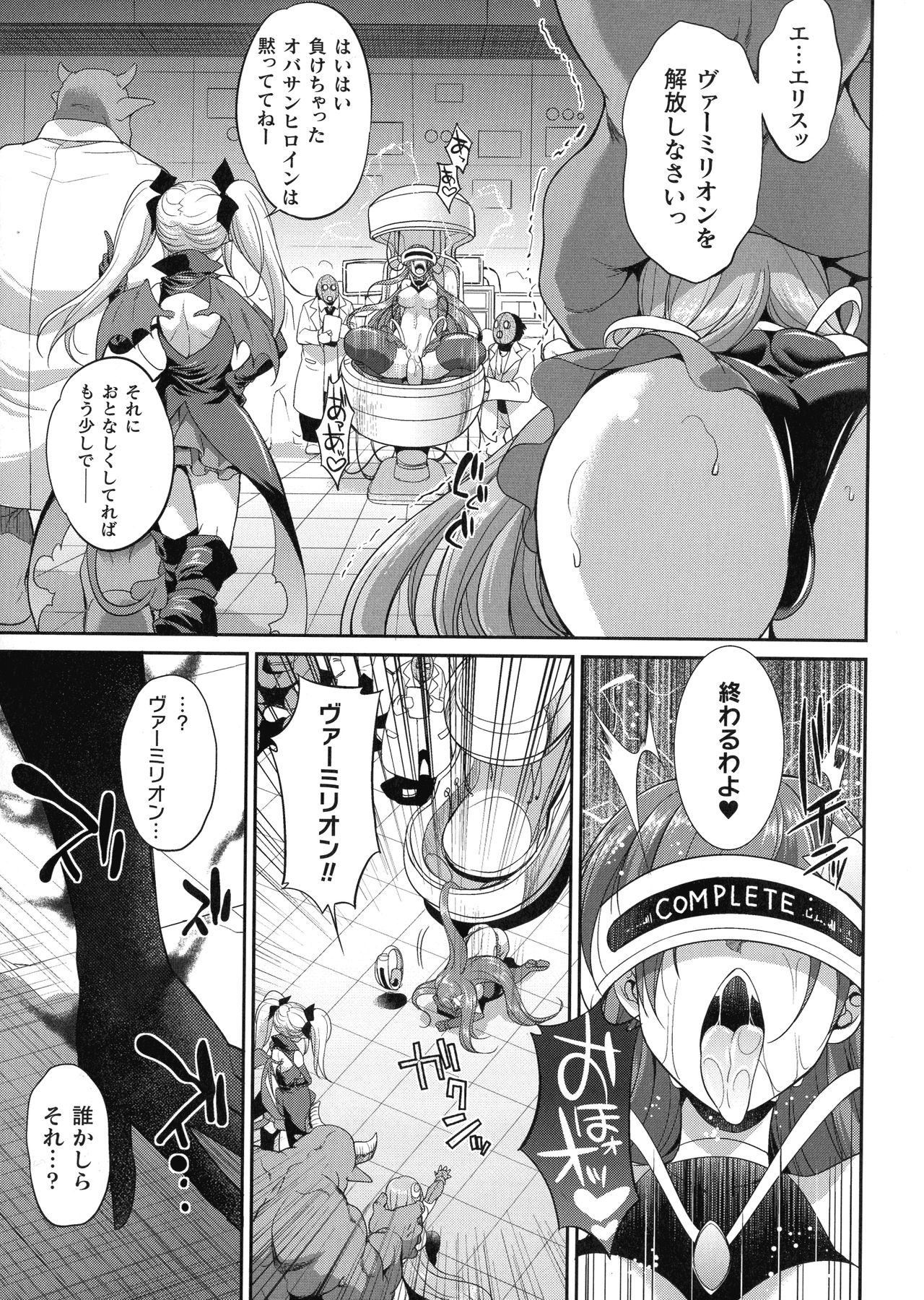 【エロ漫画】街の平和を守るふたなり親子ヒロイン…悪のデモンゴアとの対決はチンポにチンポを入れるという変な方向へいく変態セックスバトル【火愚夜：天煌聖姫ヴァ－ミリオン 悪魔の研究所】 3ページ