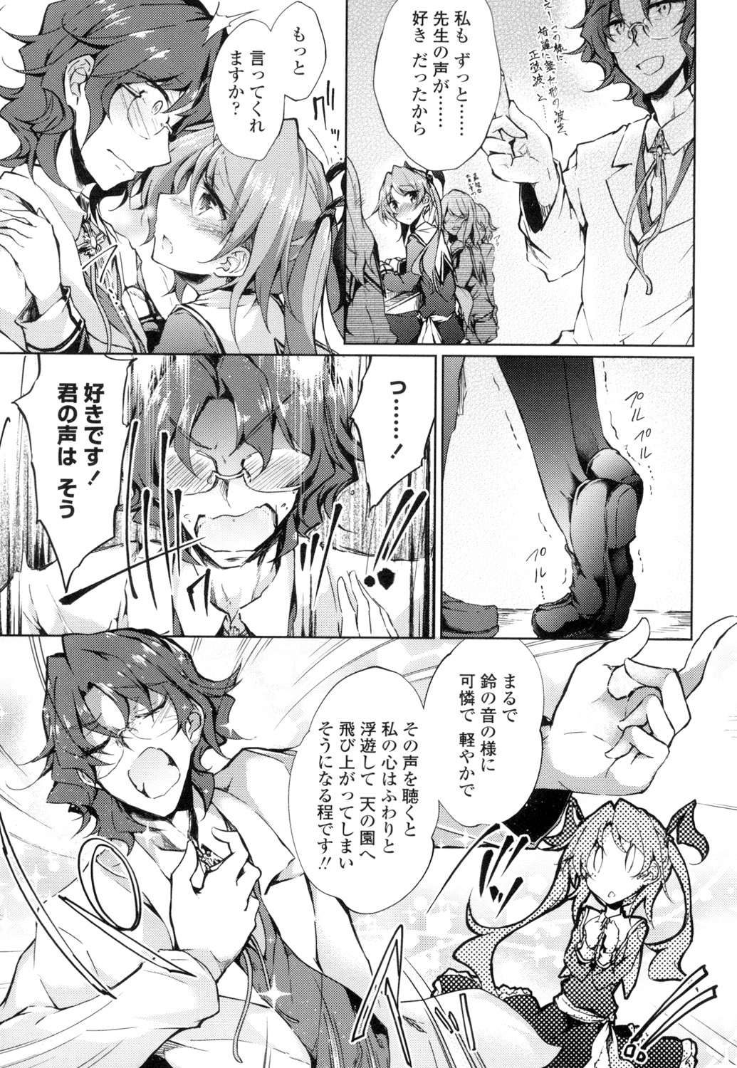 【エロ漫画】いつもからかってくる問題児に全裸になってヌードモデルをした教師が、強がって足コキしてくるうぶでかわいい生徒の処女をもらいいちゃラブ中出しセックスしてしまう！【：交わす言の天音色】