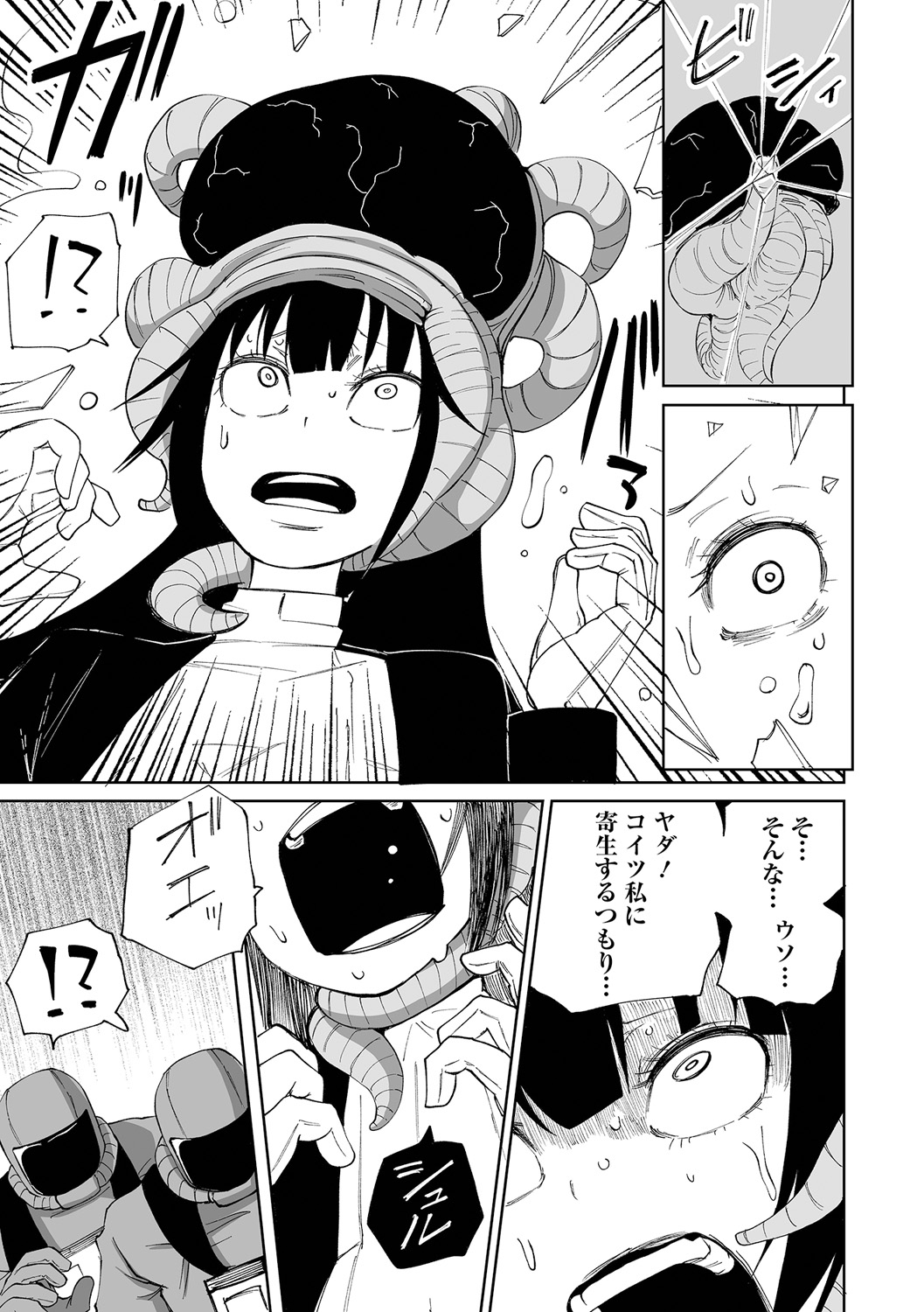 【エロ漫画】女性クルーの耳穴から脳内へと触手を伸ばして侵入する寄生体。異常な異常快感を得て挙動がおかしくなって男性クルーに命乞いをする【阪本KAFKA：異種姦インバーター】 3ページ