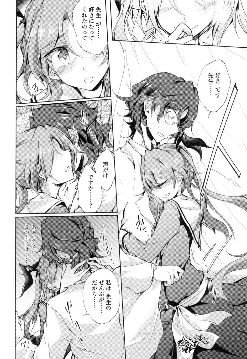 【エロ漫画】いつもからかってくる問題児に全裸になってヌードモデルをした教師が、強がって足コキしてくるうぶでかわいい生徒の処女をもらいいちゃラブ中出しセックスしてしまう！【：交わす言の天音色】