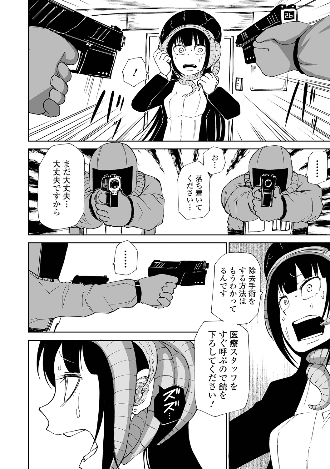 【エロ漫画】女性クルーの耳穴から脳内へと触手を伸ばして侵入する寄生体。異常な異常快感を得て挙動がおかしくなって男性クルーに命乞いをする【阪本KAFKA：異種姦インバーター】 4ページ