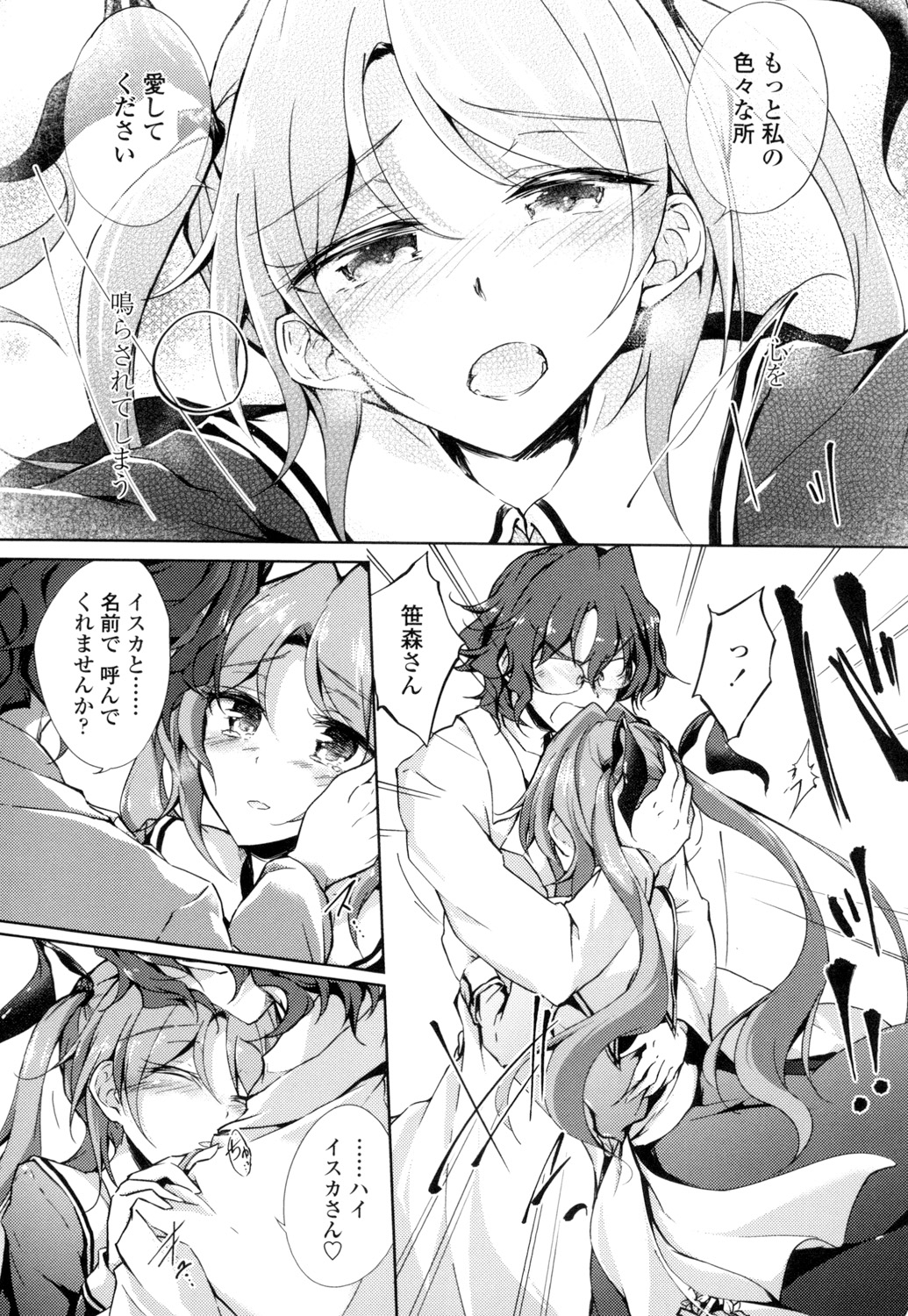 【エロ漫画】いつもからかってくる問題児に全裸になってヌードモデルをした教師が、強がって足コキしてくるうぶでかわいい生徒の処女をもらいいちゃラブ中出しセックスしてしまう！【：交わす言の天音色】