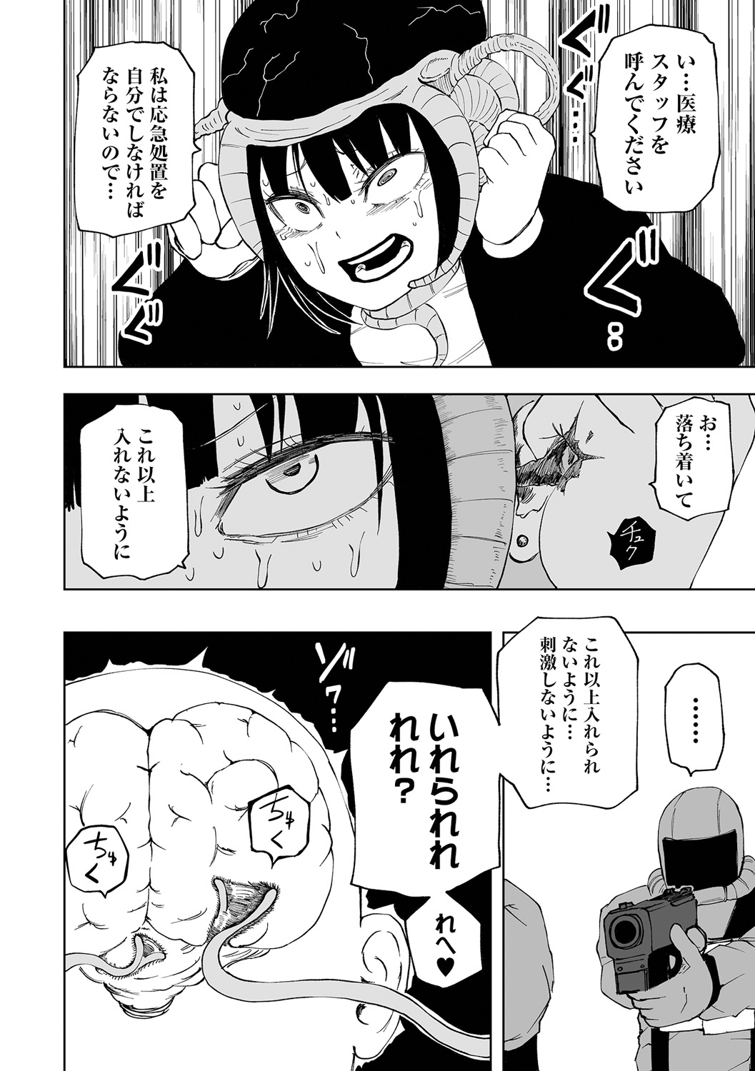 【エロ漫画】女性クルーの耳穴から脳内へと触手を伸ばして侵入する寄生体。異常な異常快感を得て挙動がおかしくなって男性クルーに命乞いをする【阪本KAFKA：異種姦インバーター】 6ページ