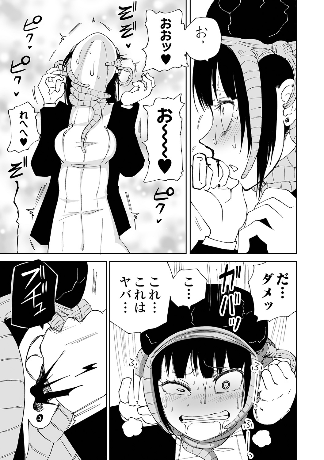 【エロ漫画】女性クルーの耳穴から脳内へと触手を伸ばして侵入する寄生体。異常な異常快感を得て挙動がおかしくなって男性クルーに命乞いをする【阪本KAFKA：異種姦インバーター】 7ページ