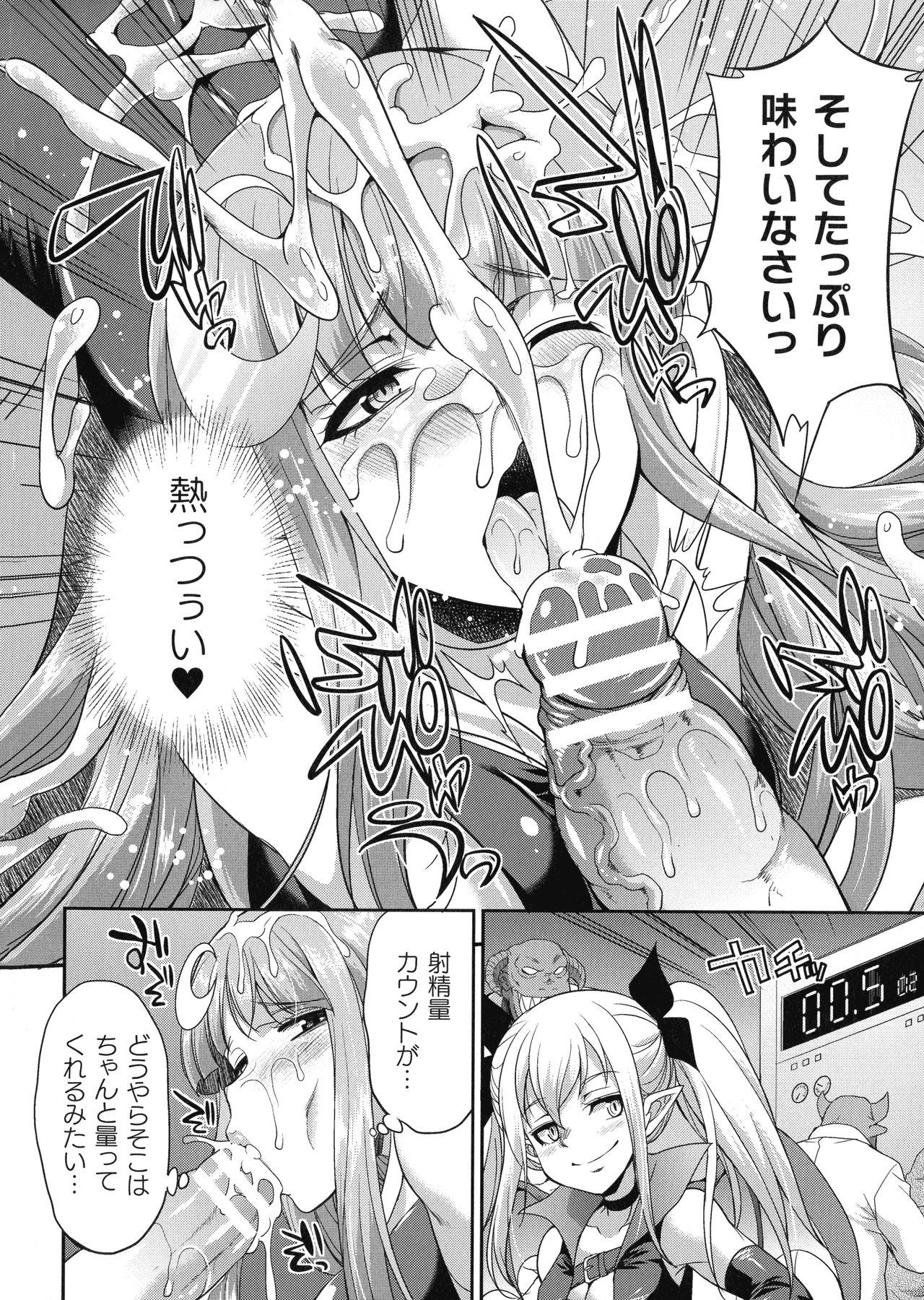 【エロ漫画】街の平和を守るふたなり親子ヒロイン…悪のデモンゴアとの対決はチンポにチンポを入れるという変な方向へいく変態セックスバトル【火愚夜：天煌聖姫ヴァ－ミリオン 悪魔の研究所】 10ページ