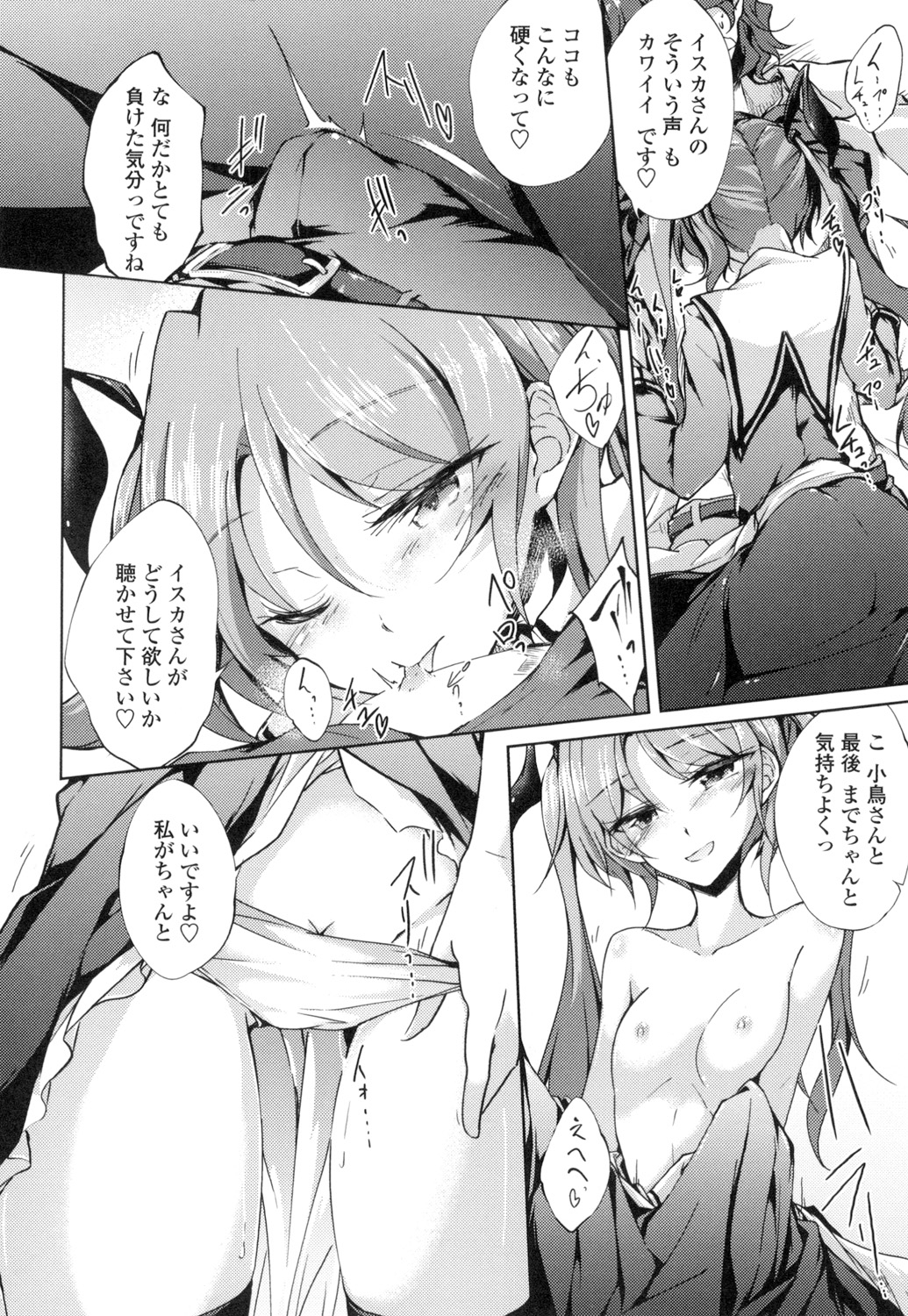 【エロ漫画】いつもからかってくる問題児に全裸になってヌードモデルをした教師が、強がって足コキしてくるうぶでかわいい生徒の処女をもらいいちゃラブ中出しセックスしてしまう！【：交わす言の天音色】