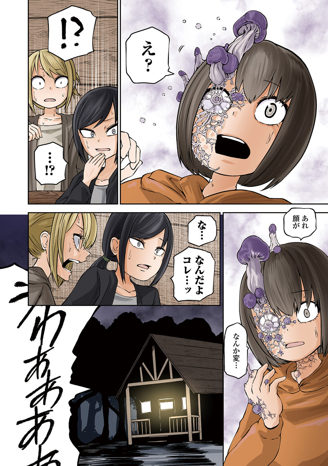 【エロ漫画】毒キノコを食べて侵蝕されてしまう女性を助けるため管理人を呼びにいくも化物たちに襲われて必死に身を守るため奮闘する【阪本KAFKA：NIGHT OF THE HELL FUNGUS】 4ページ