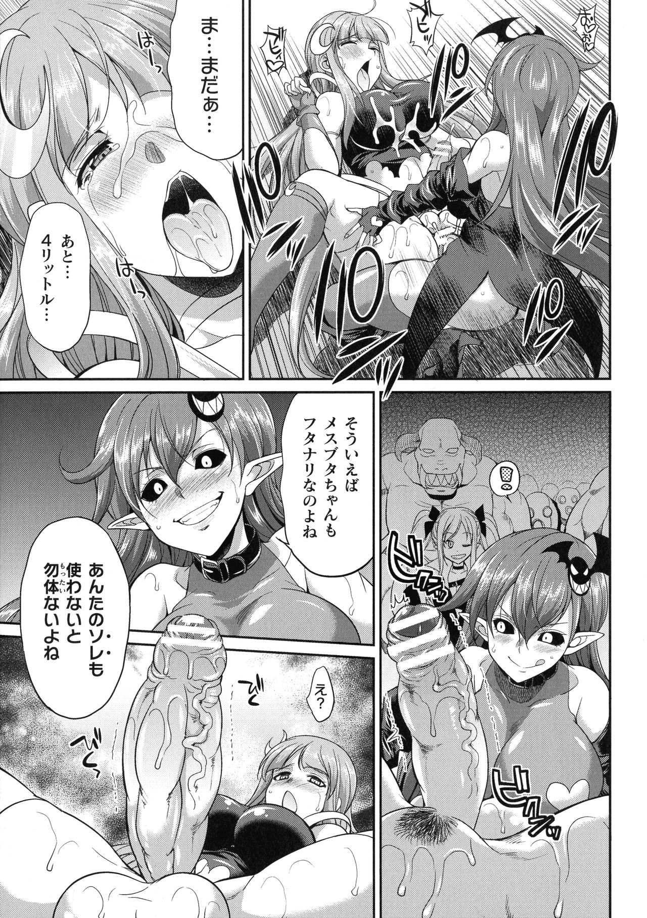 【エロ漫画】街の平和を守るふたなり親子ヒロイン…悪のデモンゴアとの対決はチンポにチンポを入れるという変な方向へいく変態セックスバトル【火愚夜：天煌聖姫ヴァ－ミリオン 悪魔の研究所】 13ページ