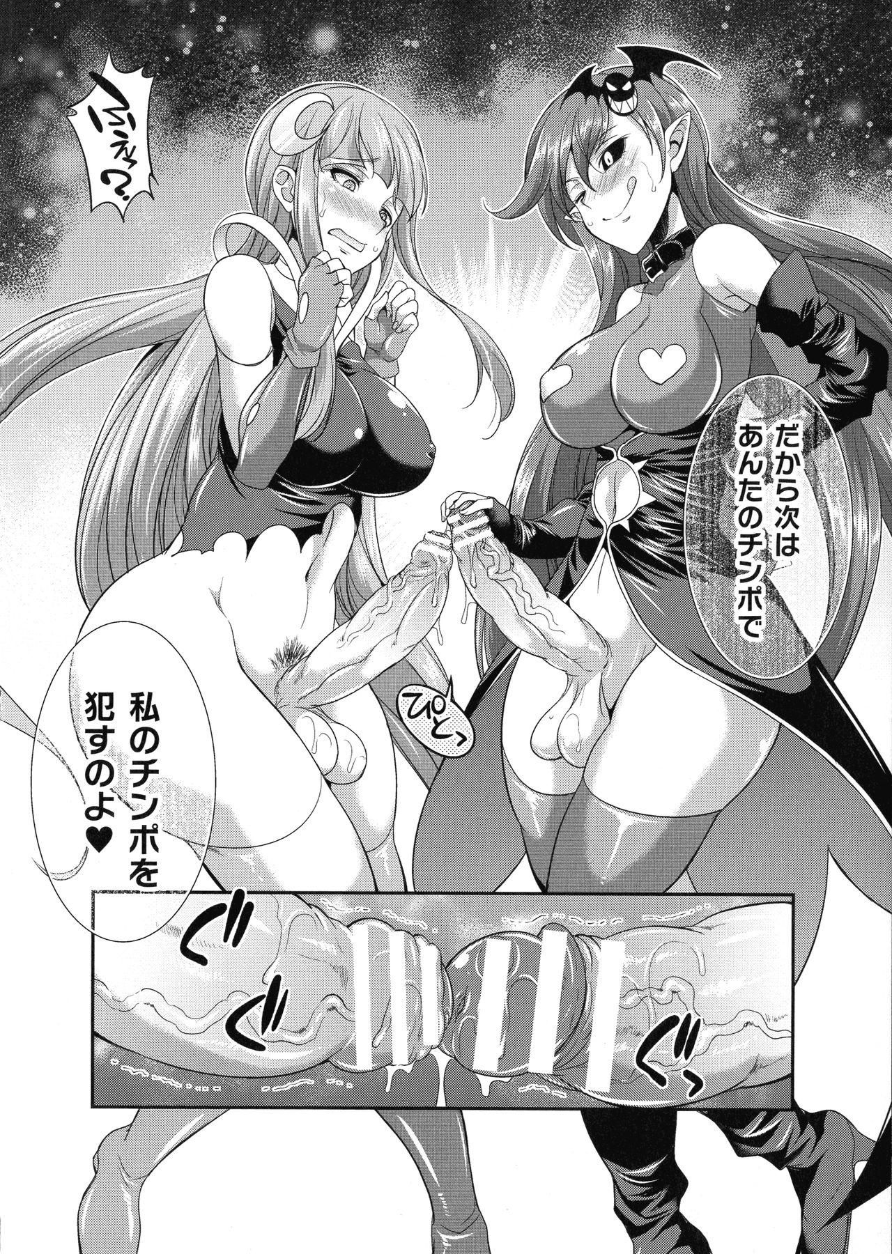 【エロ漫画】街の平和を守るふたなり親子ヒロイン…悪のデモンゴアとの対決はチンポにチンポを入れるという変な方向へいく変態セックスバトル【火愚夜：天煌聖姫ヴァ－ミリオン 悪魔の研究所】 14ページ
