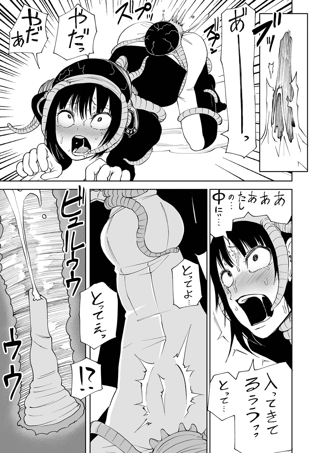 【エロ漫画】女性クルーの耳穴から脳内へと触手を伸ばして侵入する寄生体。異常な異常快感を得て挙動がおかしくなって男性クルーに命乞いをする【阪本KAFKA：異種姦インバーター】 13ページ
