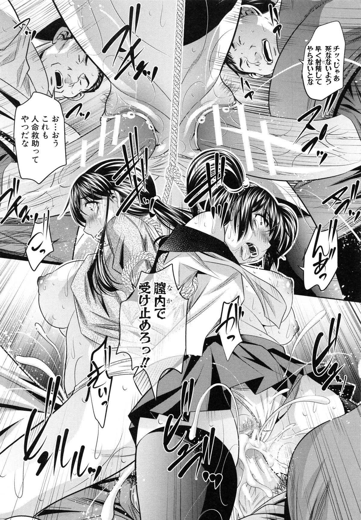 【エロ漫画】調教されちゃう母娘…バックや騎乗位で生ハメ中出しアナルファックで３Pセックスしちゃう【NABURU：村を守るため】 7ページ