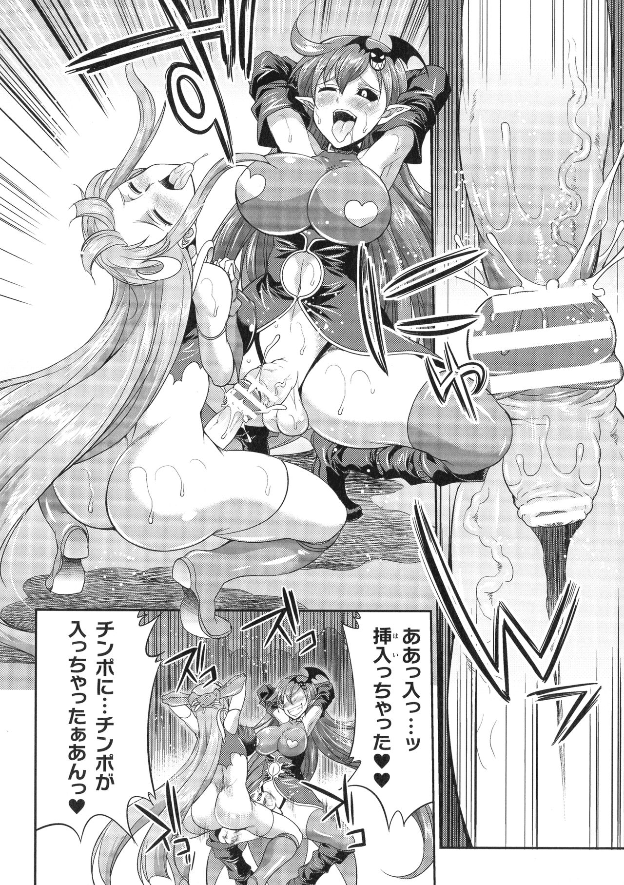 【エロ漫画】街の平和を守るふたなり親子ヒロイン…悪のデモンゴアとの対決はチンポにチンポを入れるという変な方向へいく変態セックスバトル【火愚夜：天煌聖姫ヴァ－ミリオン 悪魔の研究所】 16ページ