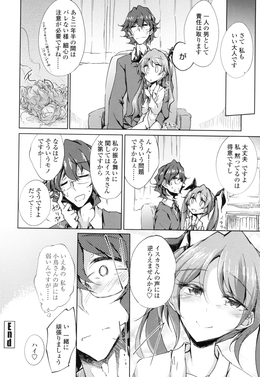 【エロ漫画】いつもからかってくる問題児に全裸になってヌードモデルをした教師が、強がって足コキしてくるうぶでかわいい生徒の処女をもらいいちゃラブ中出しセックスしてしまう！【：交わす言の天音色】