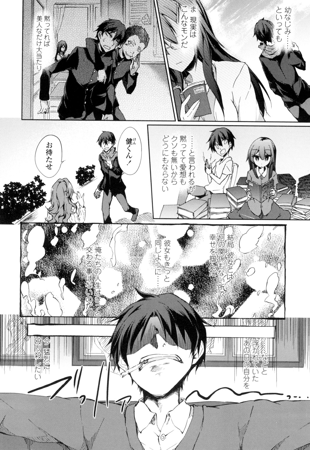 【エロ漫画】エロ下着で誘惑しちゃう巨乳の淫乱お姉さん…おっぱい揉みや手マンをされてトロ顔で生ハメ中出しセックスしちゃう【天乃ちはる：お金でしか買えない】 2ページ