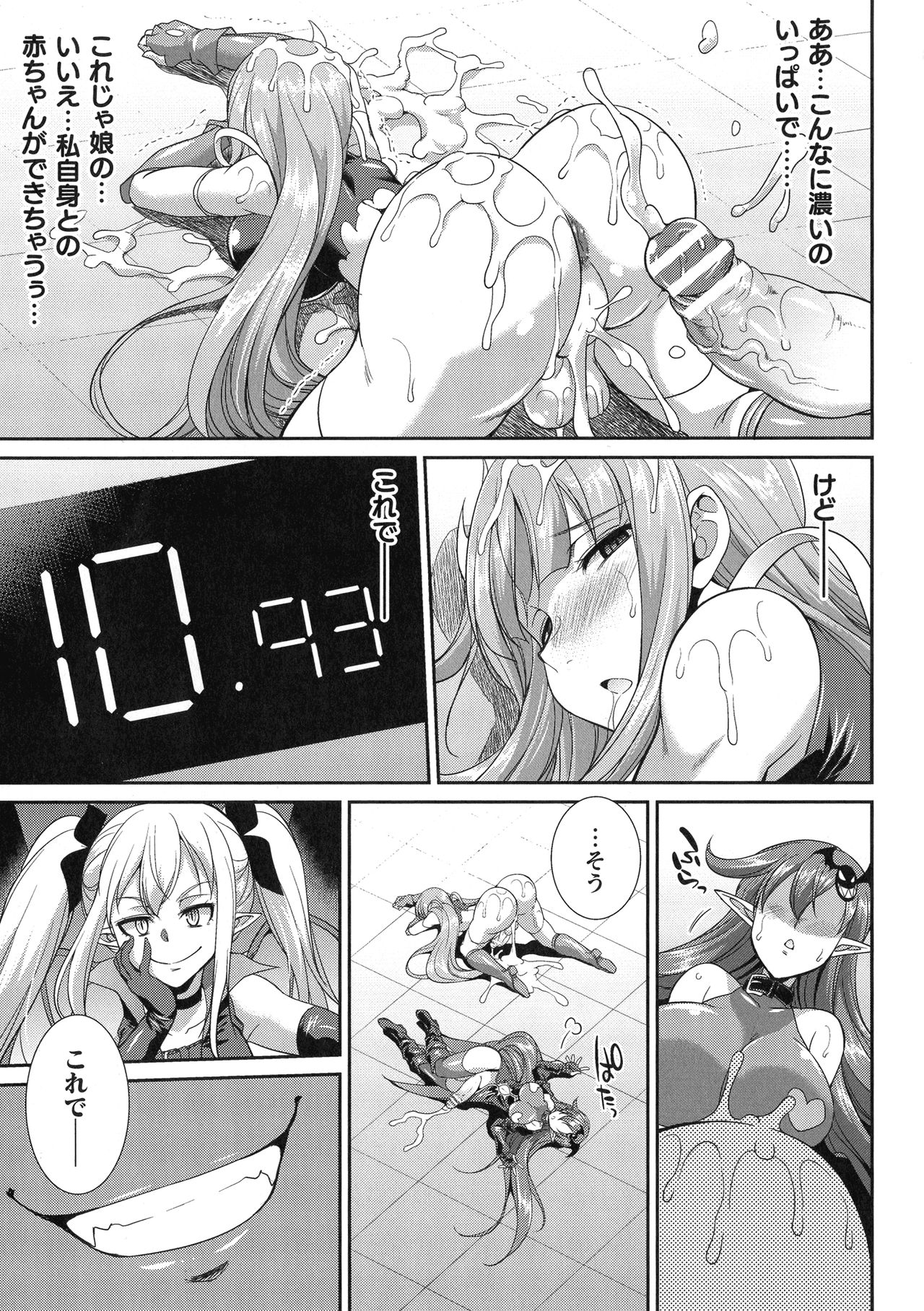 【エロ漫画】街の平和を守るふたなり親子ヒロイン…悪のデモンゴアとの対決はチンポにチンポを入れるという変な方向へいく変態セックスバトル【火愚夜：天煌聖姫ヴァ－ミリオン 悪魔の研究所】 19ページ