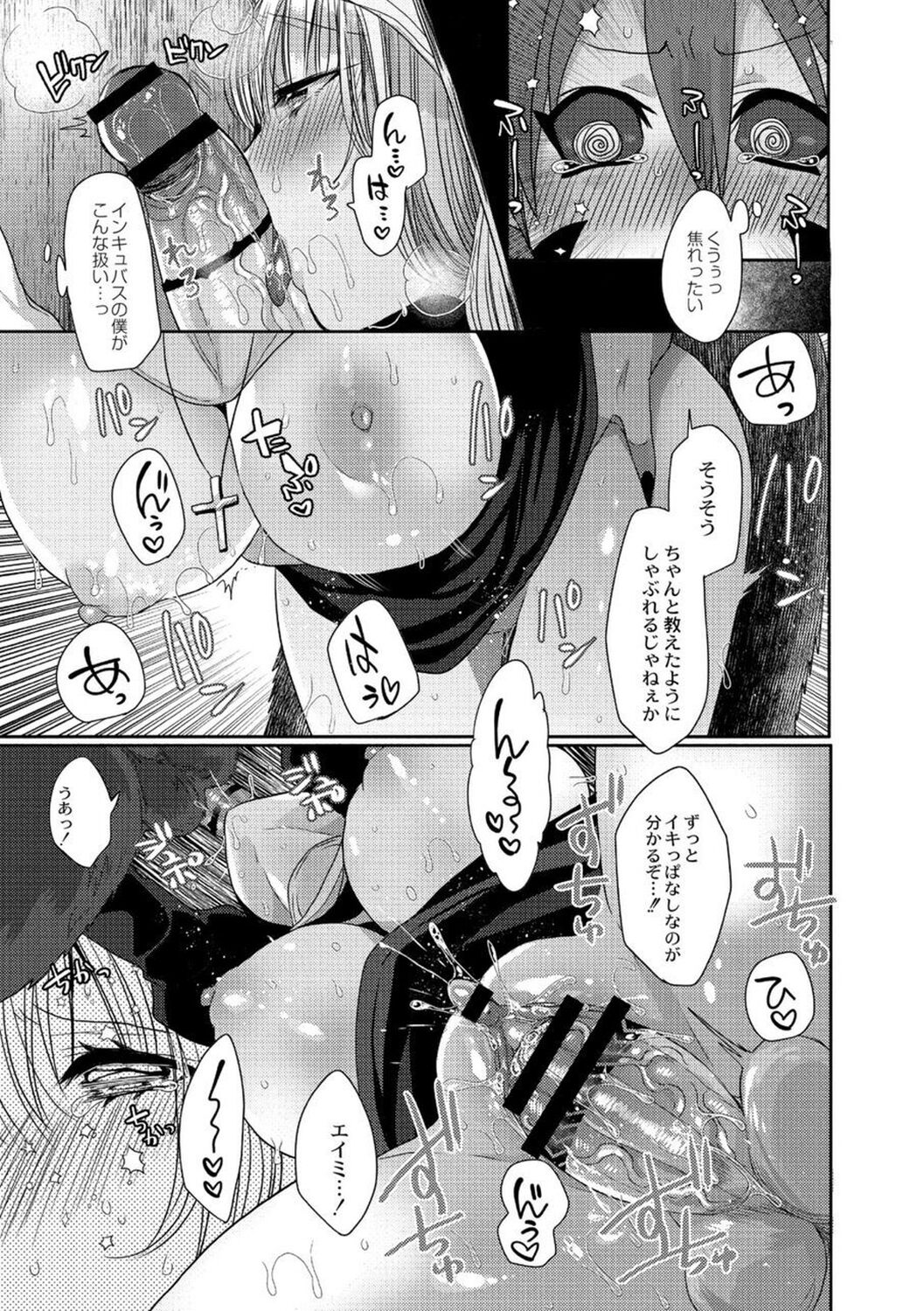 【エロ漫画】悪魔の男と同棲するようになった巨乳シスター。彼に毎日のようにエッチな事を求められる彼女は従順にフェラしたり、ディープキスしたりした後、中出しイチャラブセックスしまくる！【まめこ：悪魔とのラブラブ共同性活】