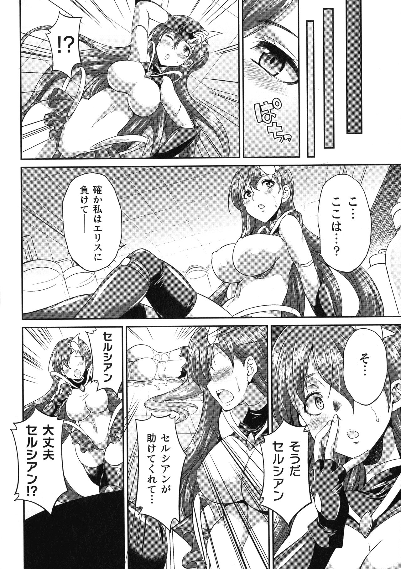 【エロ漫画】街の平和を守るふたなり親子ヒロイン…悪のデモンゴアとの対決はチンポにチンポを入れるという変な方向へいく変態セックスバトル【火愚夜：天煌聖姫ヴァ－ミリオン 悪魔の研究所】 20ページ