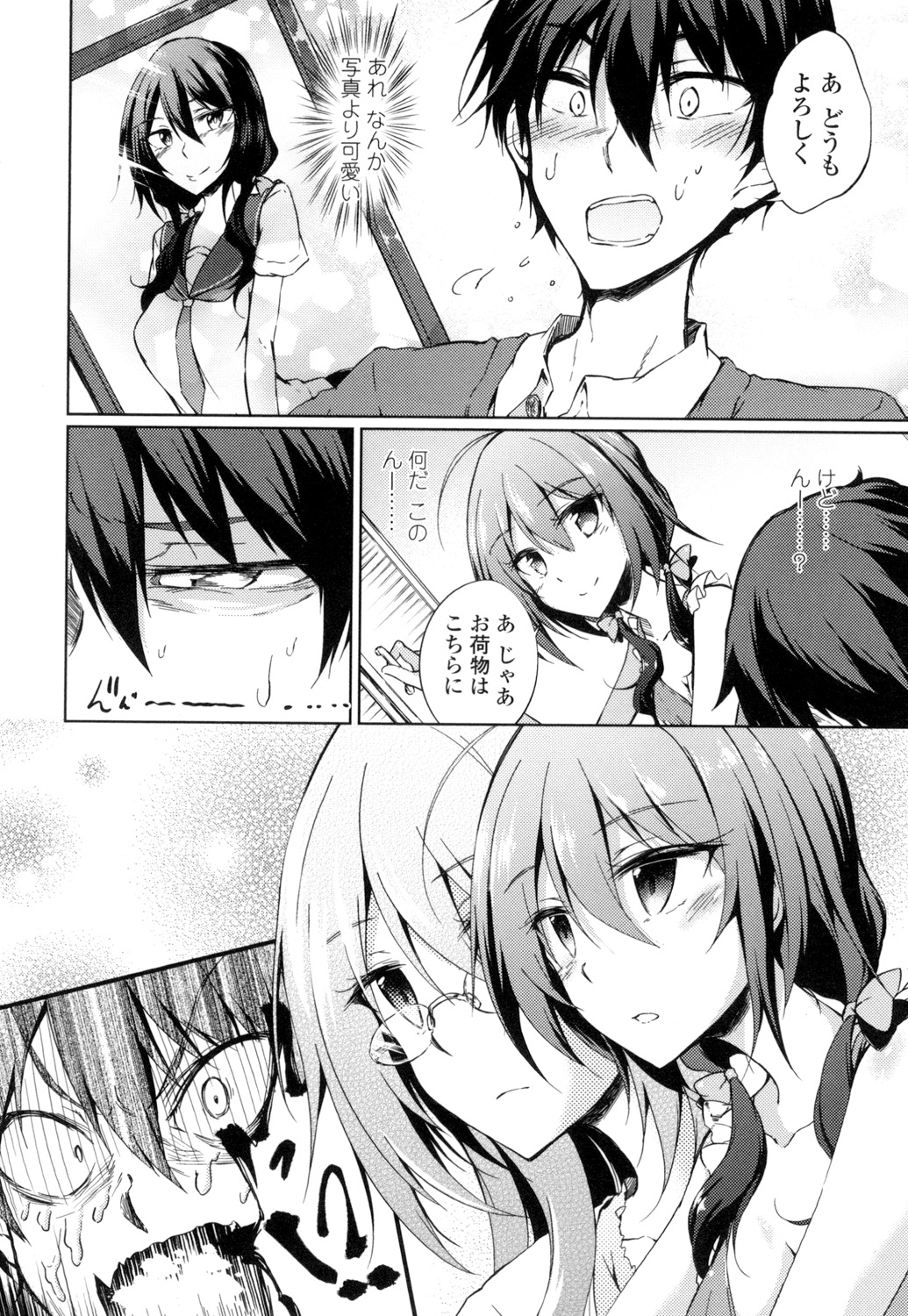 【エロ漫画】エロ下着で誘惑しちゃう巨乳の淫乱お姉さん…おっぱい揉みや手マンをされてトロ顔で生ハメ中出しセックスしちゃう【天乃ちはる：お金でしか買えない】 4ページ