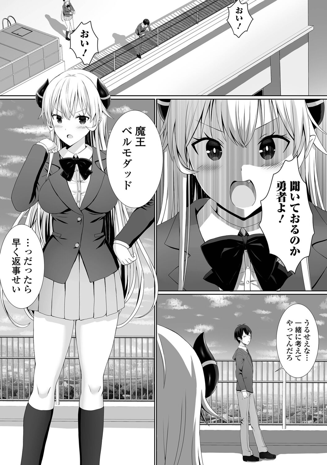 【エロ漫画】人間の世界に転生した魔王がJKになってて勇者の青年に体育倉庫で誘惑されて生即ハメで処女を奪われて中出しされちゃう！【ぎヴちょこ：魔王が転生したら美少女だった件】 5ページ