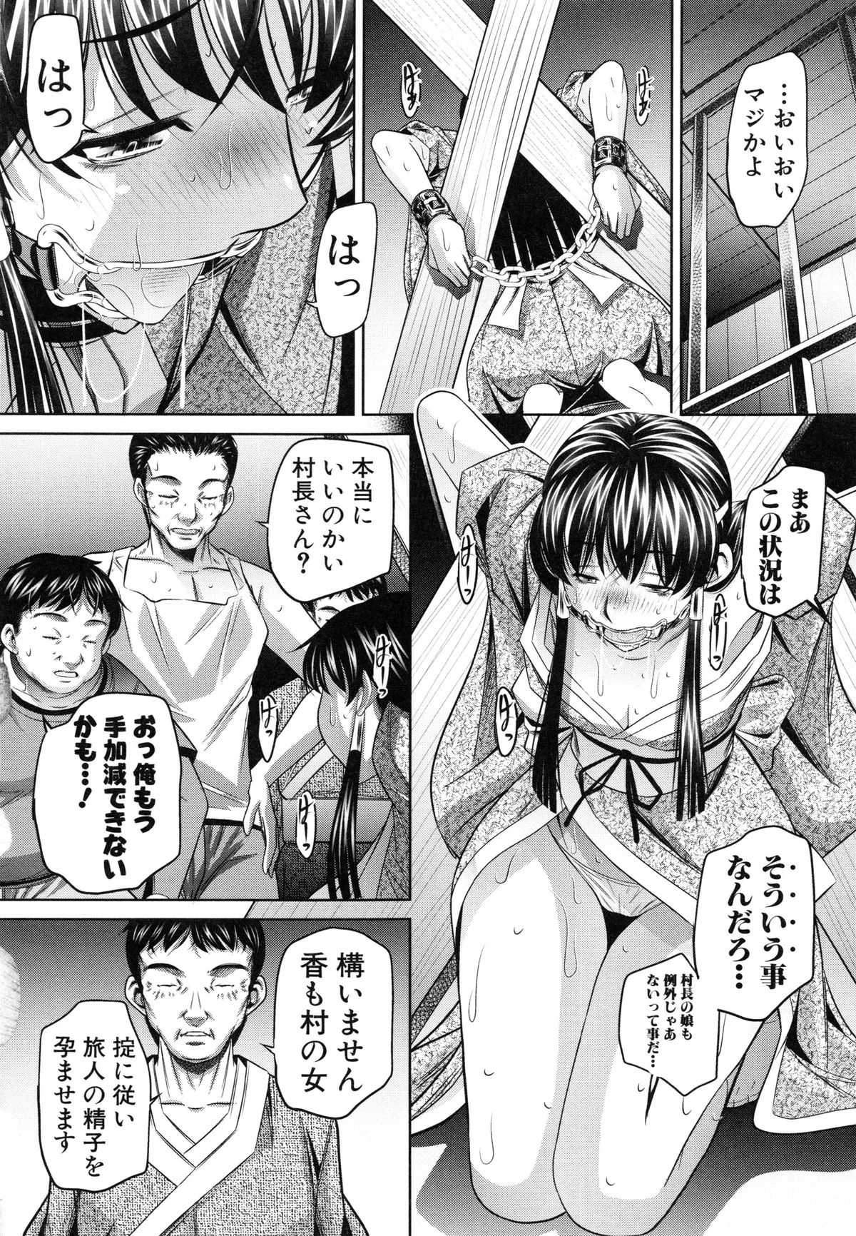 【エロ漫画】調教されちゃう母娘…バックや騎乗位で生ハメ中出しアナルファックで３Pセックスしちゃう【NABURU：村を守るため】 12ページ