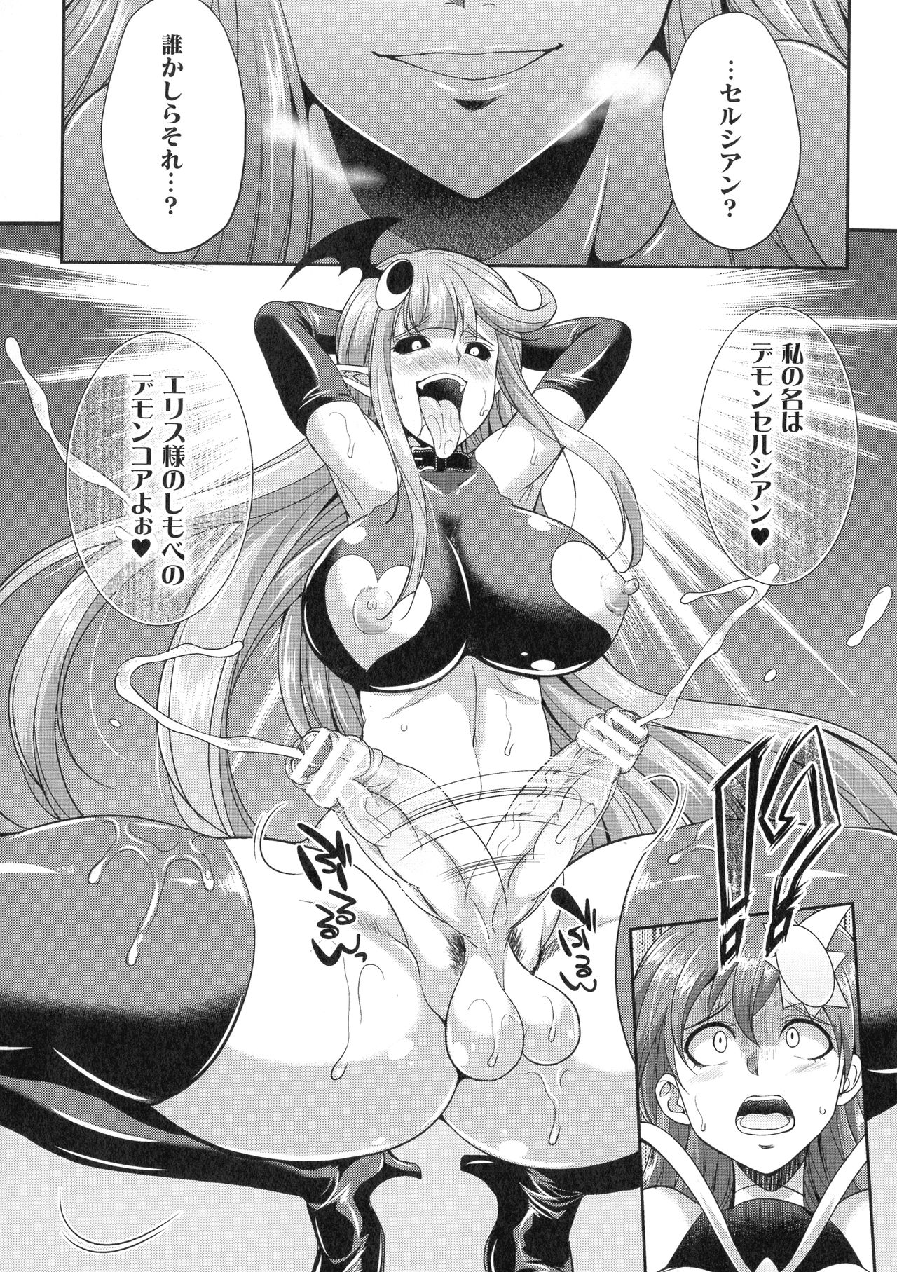 【エロ漫画】街の平和を守るふたなり親子ヒロイン…悪のデモンゴアとの対決はチンポにチンポを入れるという変な方向へいく変態セックスバトル【火愚夜：天煌聖姫ヴァ－ミリオン 悪魔の研究所】 21ページ