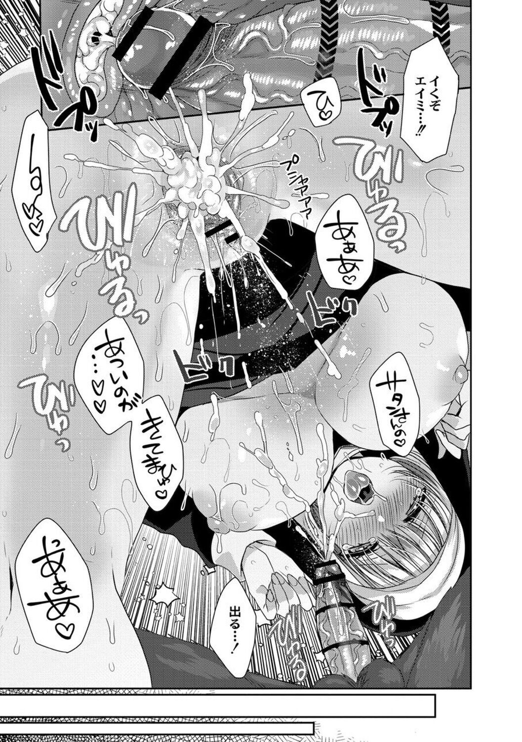 【エロ漫画】悪魔の男と同棲するようになった巨乳シスター。彼に毎日のようにエッチな事を求められる彼女は従順にフェラしたり、ディープキスしたりした後、中出しイチャラブセックスしまくる！【まめこ：悪魔とのラブラブ共同性活】