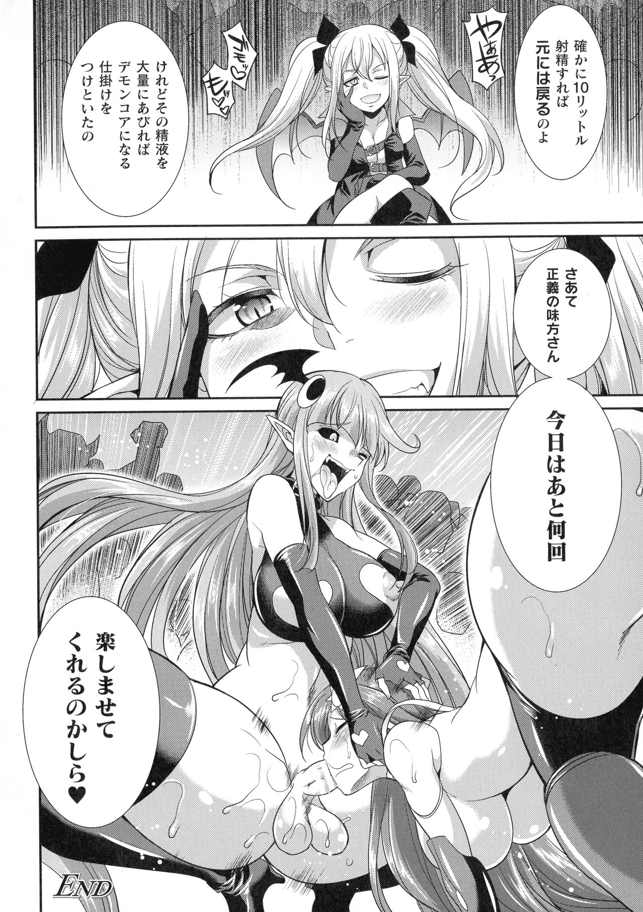 【エロ漫画】街の平和を守るふたなり親子ヒロイン…悪のデモンゴアとの対決はチンポにチンポを入れるという変な方向へいく変態セックスバトル【火愚夜：天煌聖姫ヴァ－ミリオン 悪魔の研究所】 22ページ