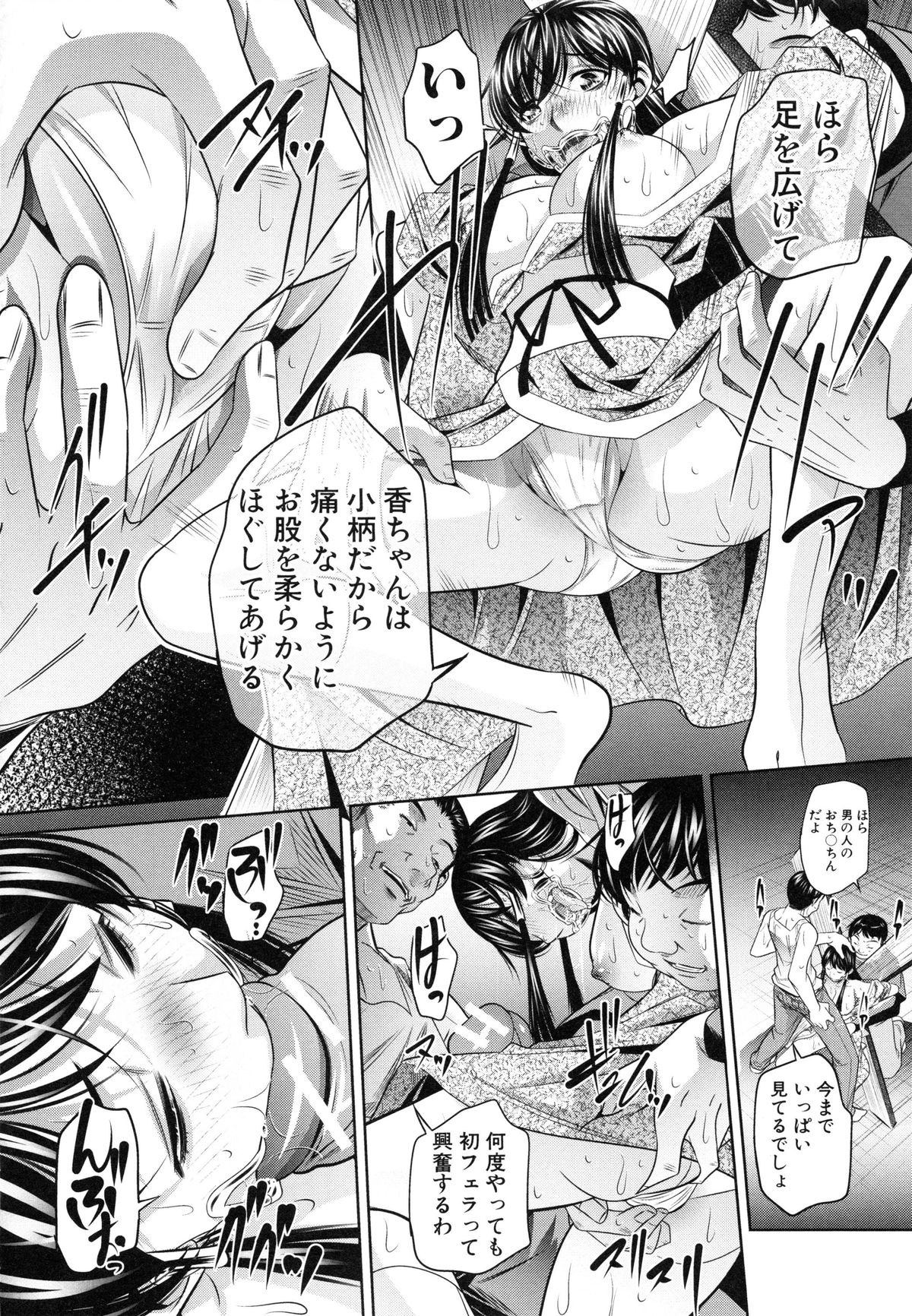 【エロ漫画】調教されちゃう母娘…バックや騎乗位で生ハメ中出しアナルファックで３Pセックスしちゃう【NABURU：村を守るため】 14ページ