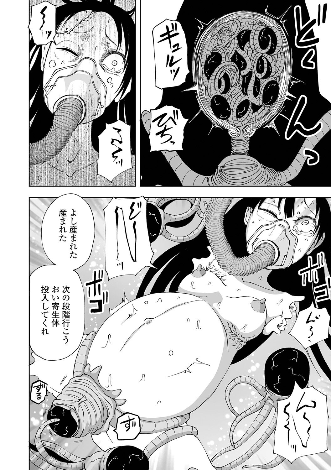 【エロ漫画】女性クルーの耳穴から脳内へと触手を伸ばして侵入する寄生体。異常な異常快感を得て挙動がおかしくなって男性クルーに命乞いをする【阪本KAFKA：異種姦インバーター】 22ページ