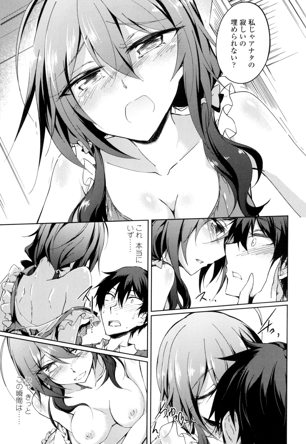 【エロ漫画】エロ下着で誘惑しちゃう巨乳の淫乱お姉さん…おっぱい揉みや手マンをされてトロ顔で生ハメ中出しセックスしちゃう【天乃ちはる：お金でしか買えない】 7ページ