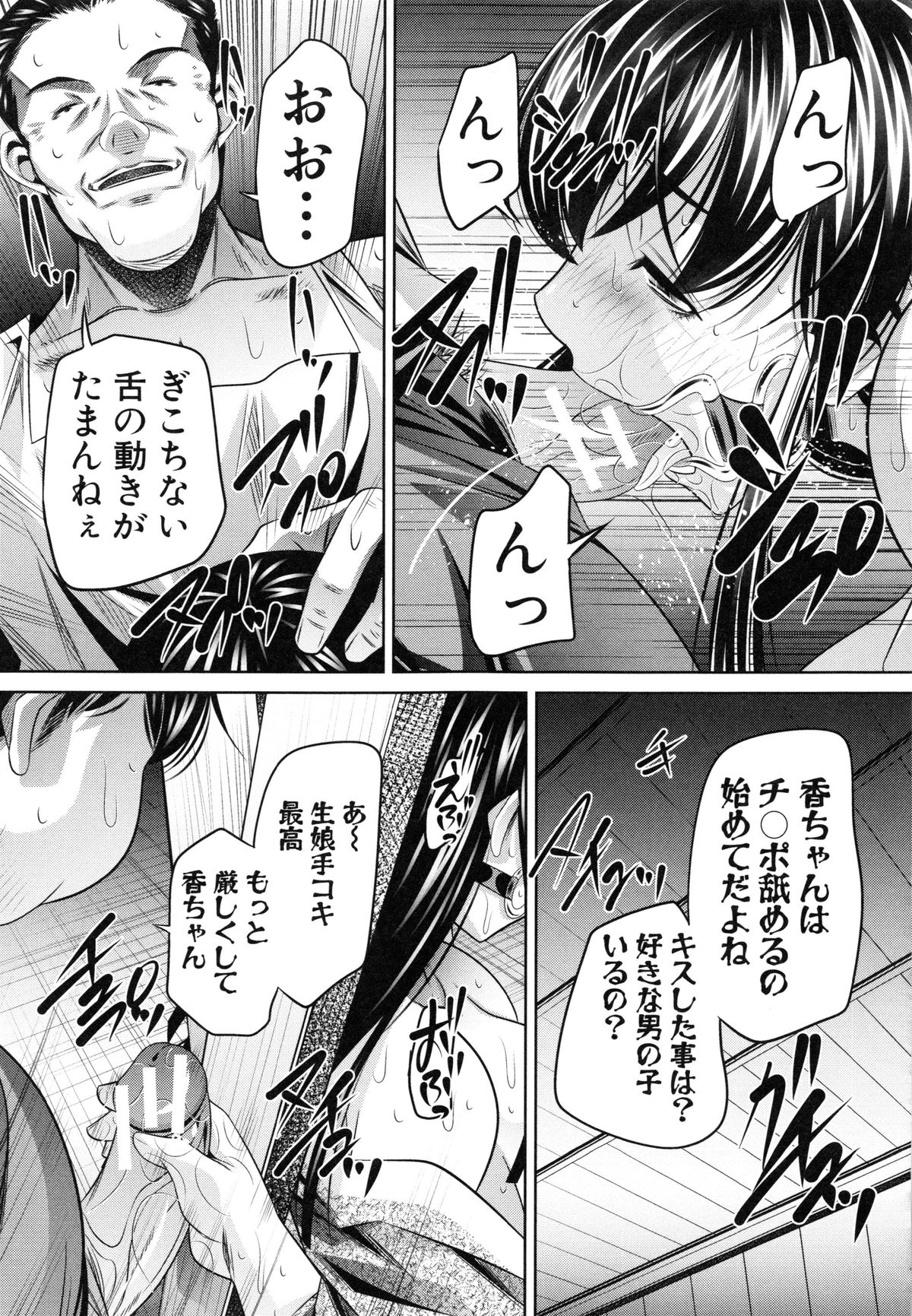 【エロ漫画】調教されちゃう母娘…バックや騎乗位で生ハメ中出しアナルファックで３Pセックスしちゃう【NABURU：村を守るため】 15ページ